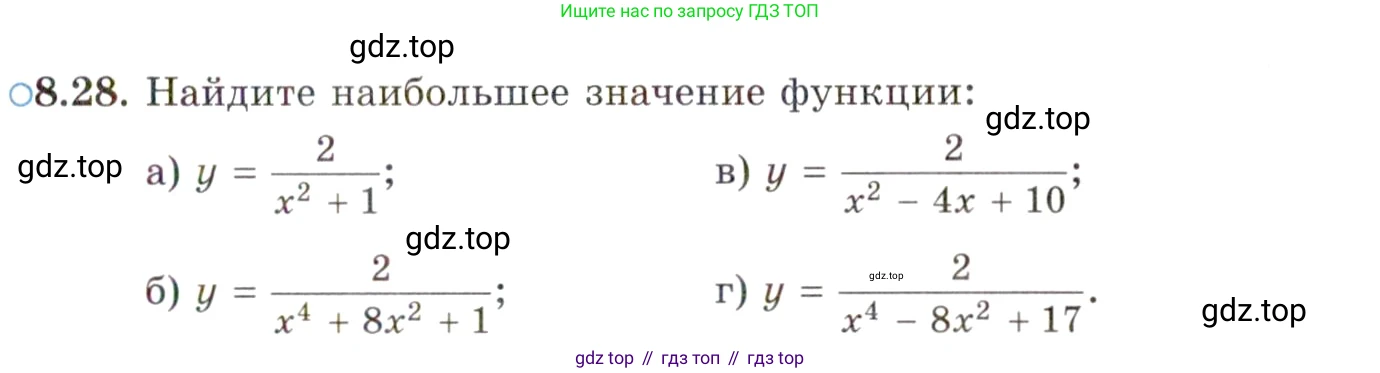 ГДЗ Алгебра, 10 класс Учебник, авторы: Мордкович Александр Григорьевич, Семенов Павел Владимирович, Денищева Лариса Олеговна, Звавич Леонид Исаакович, Корешкова Т А, Мишустина Татьяна Николаевна, Рязановский А Р, издательство Мнемозина, Москва, 2019, Часть 2, страница 61, номер 8.28, Условие