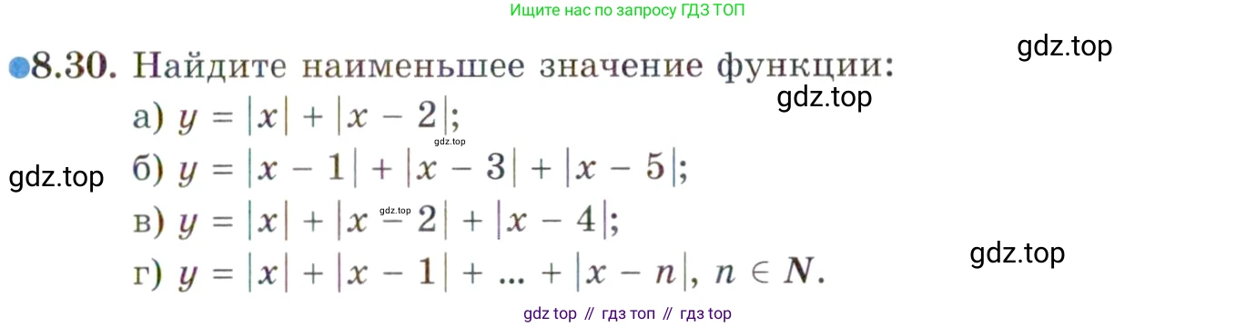 ГДЗ Алгебра, 10 класс Учебник, авторы: Мордкович Александр Григорьевич, Семенов Павел Владимирович, Денищева Лариса Олеговна, Звавич Леонид Исаакович, Корешкова Т А, Мишустина Татьяна Николаевна, Рязановский А Р, издательство Мнемозина, Москва, 2019, Часть 2, страница 61, номер 8.30, Условие
