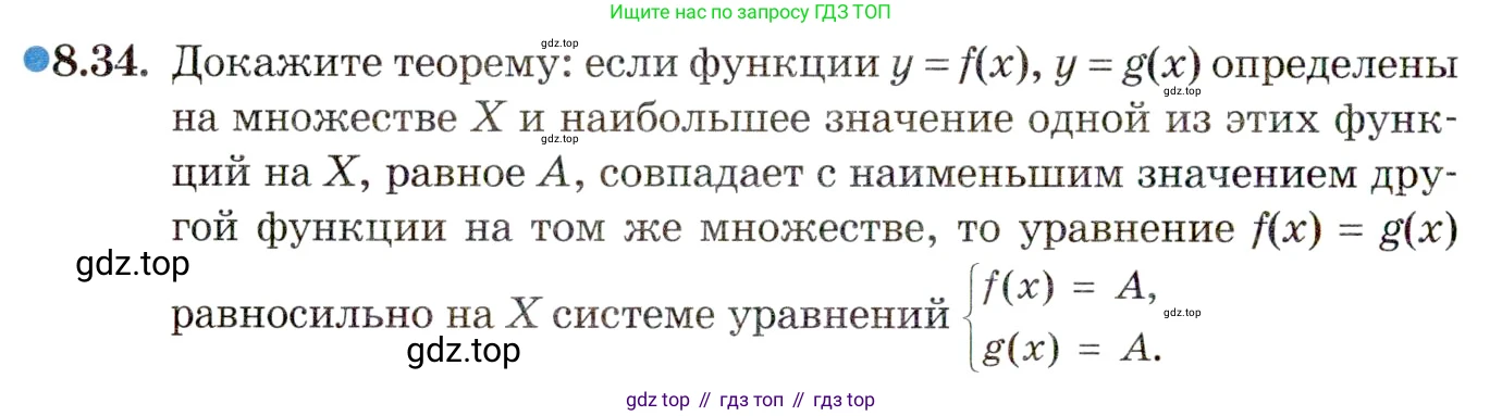 ГДЗ Алгебра, 10 класс Учебник, авторы: Мордкович Александр Григорьевич, Семенов Павел Владимирович, Денищева Лариса Олеговна, Звавич Леонид Исаакович, Корешкова Т А, Мишустина Татьяна Николаевна, Рязановский А Р, издательство Мнемозина, Москва, 2019, Часть 2, страница 62, номер 8.34, Условие