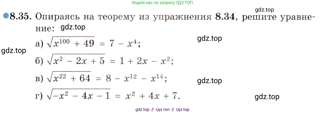ГДЗ Алгебра, 10 класс Учебник, авторы: Мордкович Александр Григорьевич, Семенов Павел Владимирович, Денищева Лариса Олеговна, Звавич Леонид Исаакович, Корешкова Т А, Мишустина Татьяна Николаевна, Рязановский А Р, издательство Мнемозина, Москва, 2019, Часть 2, страница 62, номер 8.35, Условие