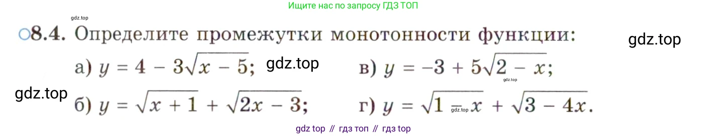 ГДЗ Алгебра, 10 класс Учебник, авторы: Мордкович Александр Григорьевич, Семенов Павел Владимирович, Денищева Лариса Олеговна, Звавич Леонид Исаакович, Корешкова Т А, Мишустина Татьяна Николаевна, Рязановский А Р, издательство Мнемозина, Москва, 2019, Часть 2, страница 56, номер 8.4, Условие