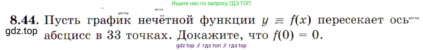 ГДЗ Алгебра, 10 класс Учебник, авторы: Мордкович Александр Григорьевич, Семенов Павел Владимирович, Денищева Лариса Олеговна, Звавич Леонид Исаакович, Корешкова Т А, Мишустина Татьяна Николаевна, Рязановский А Р, издательство Мнемозина, Москва, 2019, Часть 2, страница 65, номер 8.44, Условие