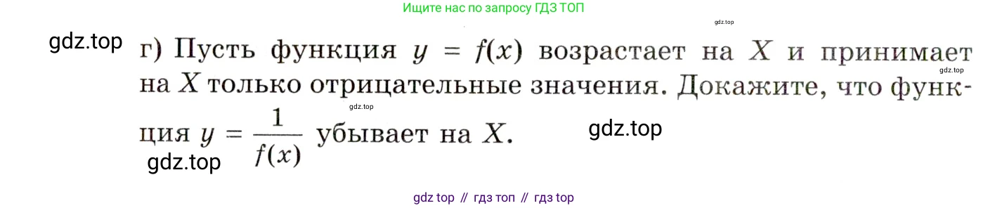 ГДЗ Алгебра, 10 класс Учебник, авторы: Мордкович Александр Григорьевич, Семенов Павел Владимирович, Денищева Лариса Олеговна, Звавич Леонид Исаакович, Корешкова Т А, Мишустина Татьяна Николаевна, Рязановский А Р, издательство Мнемозина, Москва, 2019, Часть 2, страница 57, номер 8.9, Условие (продолжение 2)