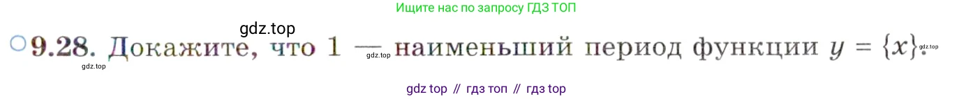 ГДЗ Алгебра, 10 класс Учебник, авторы: Мордкович Александр Григорьевич, Семенов Павел Владимирович, Денищева Лариса Олеговна, Звавич Леонид Исаакович, Корешкова Т А, Мишустина Татьяна Николаевна, Рязановский А Р, издательство Мнемозина, Москва, 2019, Часть 2, страница 71, номер 9.28, Условие