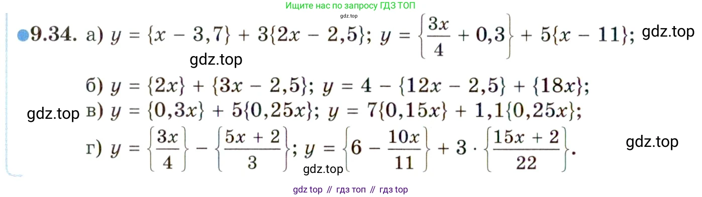 ГДЗ Алгебра, 10 класс Учебник, авторы: Мордкович Александр Григорьевич, Семенов Павел Владимирович, Денищева Лариса Олеговна, Звавич Леонид Исаакович, Корешкова Т А, Мишустина Татьяна Николаевна, Рязановский А Р, издательство Мнемозина, Москва, 2019, Часть 2, страница 72, номер 9.34, Условие