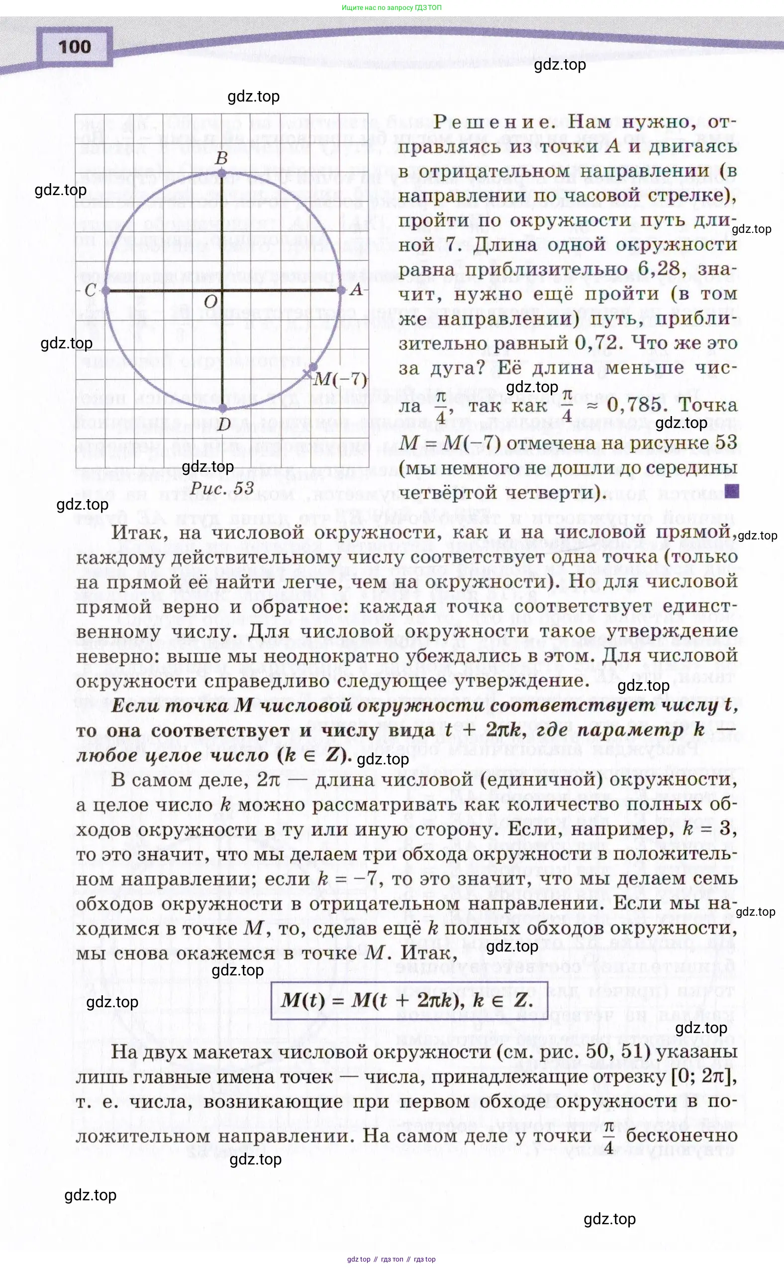 Алгебра, 10 класс Учебник, авторы: Мордкович Александр Григорьевич, Семенов Павел Владимирович, Денищева Лариса Олеговна, Звавич Леонид Исаакович, Корешкова Т А, Мишустина Татьяна Николаевна, Рязановский А Р, издательство Мнемозина, Москва, 2019, Часть 2, страница 100