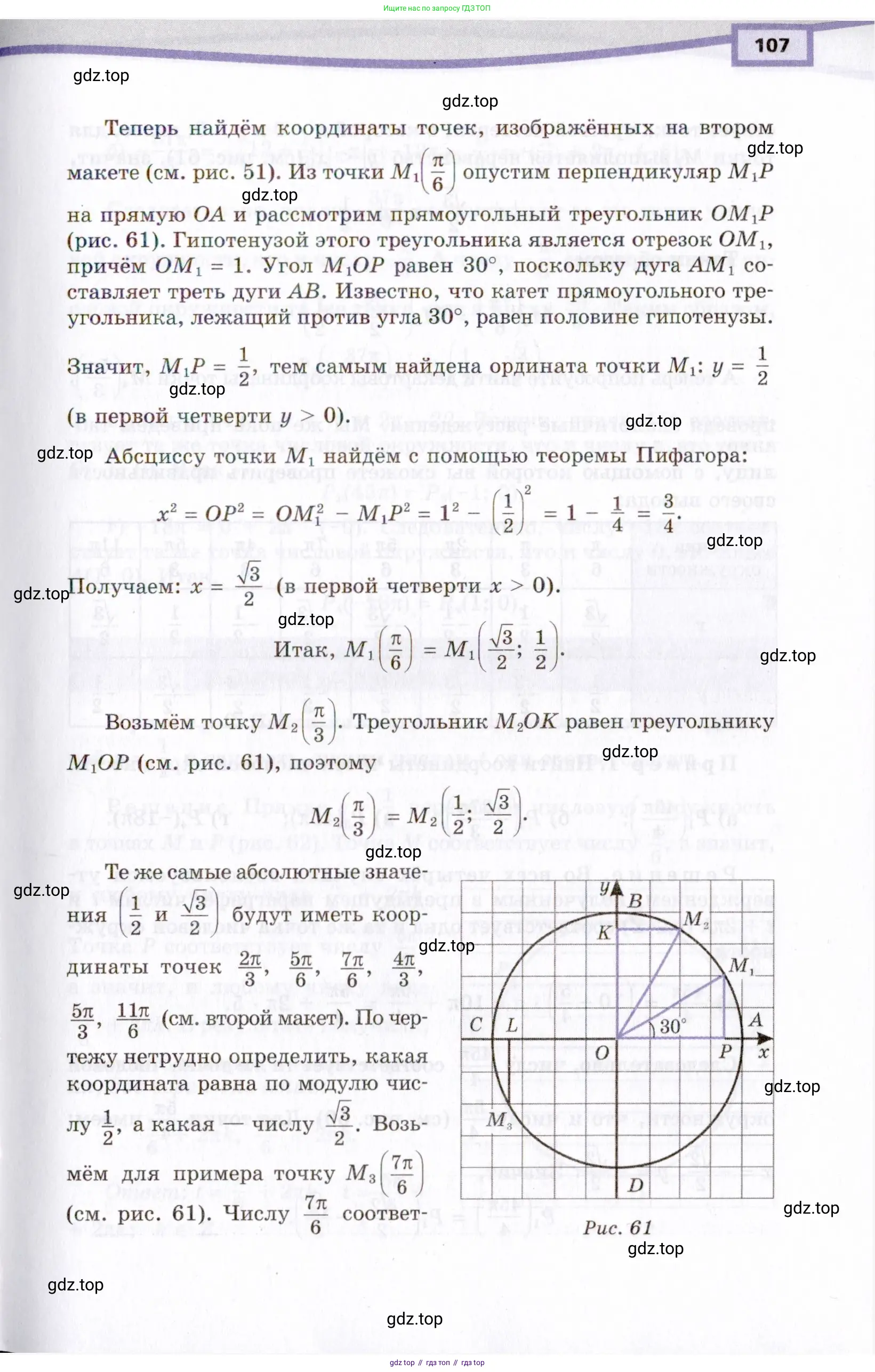 Алгебра, 10 класс Учебник, авторы: Мордкович Александр Григорьевич, Семенов Павел Владимирович, Денищева Лариса Олеговна, Звавич Леонид Исаакович, Корешкова Т А, Мишустина Татьяна Николаевна, Рязановский А Р, издательство Мнемозина, Москва, 2019, Часть 2, страница 107