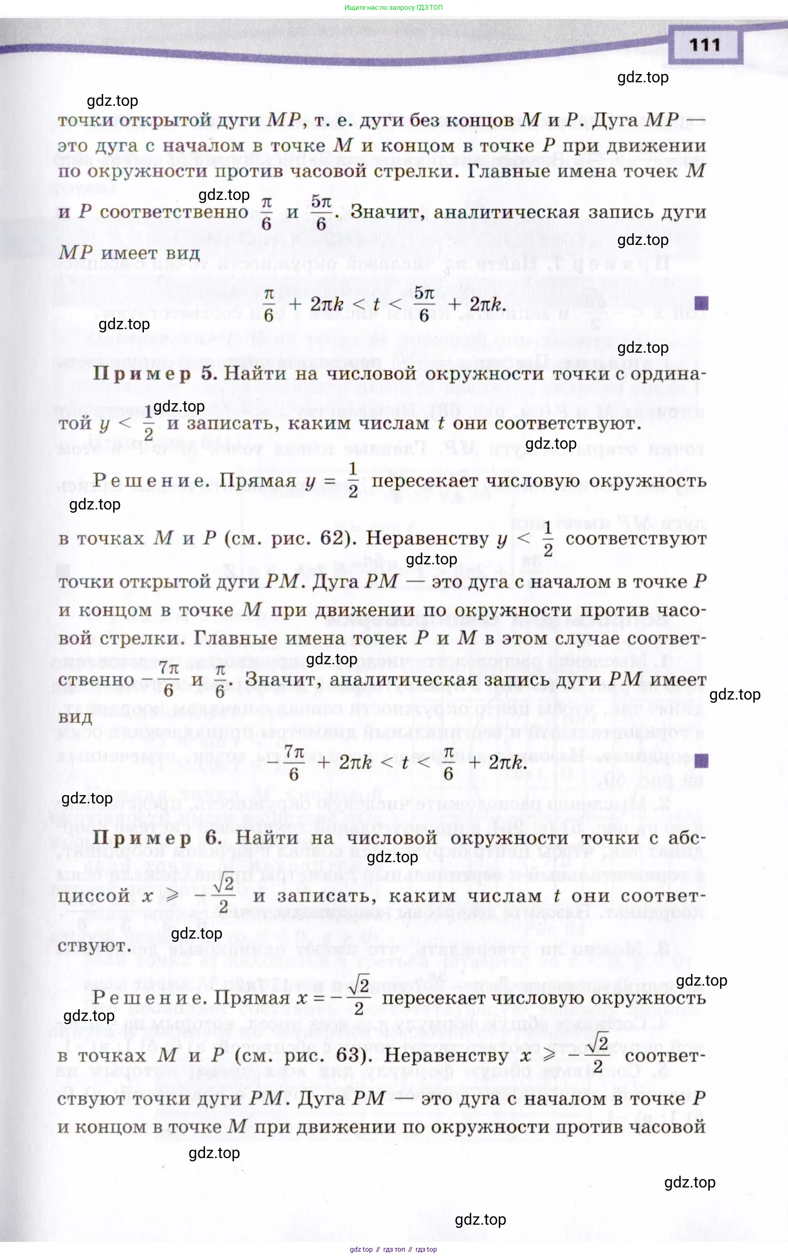 Алгебра, 10 класс Учебник, авторы: Мордкович Александр Григорьевич, Семенов Павел Владимирович, Денищева Лариса Олеговна, Звавич Леонид Исаакович, Корешкова Т А, Мишустина Татьяна Николаевна, Рязановский А Р, издательство Мнемозина, Москва, 2019, Часть 2, страница 111