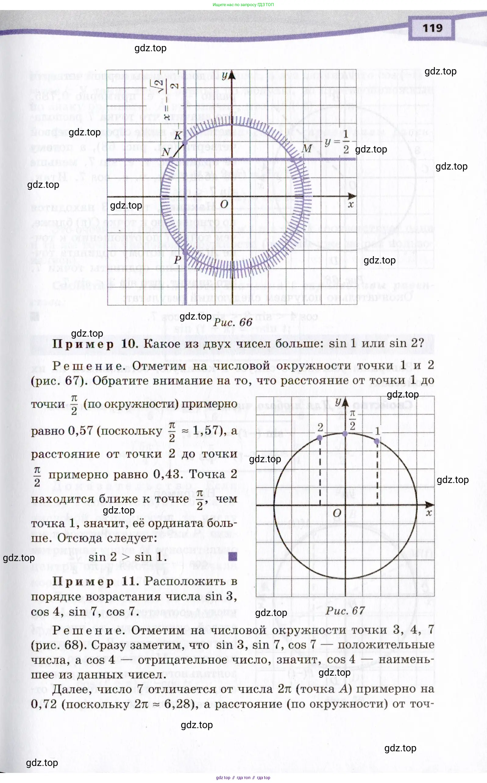 Алгебра, 10 класс Учебник, авторы: Мордкович Александр Григорьевич, Семенов Павел Владимирович, Денищева Лариса Олеговна, Звавич Леонид Исаакович, Корешкова Т А, Мишустина Татьяна Николаевна, Рязановский А Р, издательство Мнемозина, Москва, 2019, Часть 2, страница 119