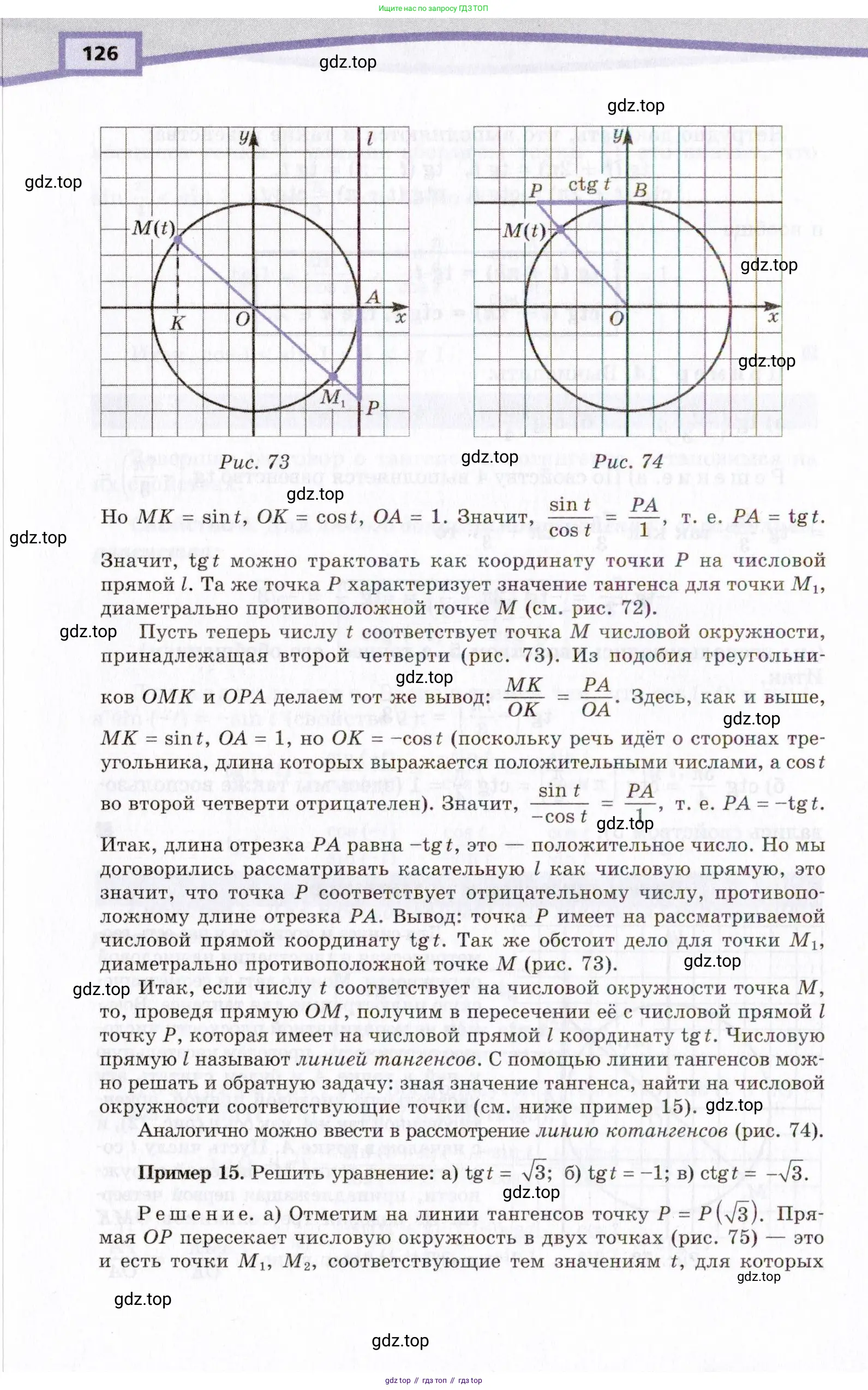 Алгебра, 10 класс Учебник, авторы: Мордкович Александр Григорьевич, Семенов Павел Владимирович, Денищева Лариса Олеговна, Звавич Леонид Исаакович, Корешкова Т А, Мишустина Татьяна Николаевна, Рязановский А Р, издательство Мнемозина, Москва, 2019, Часть 2, страница 126