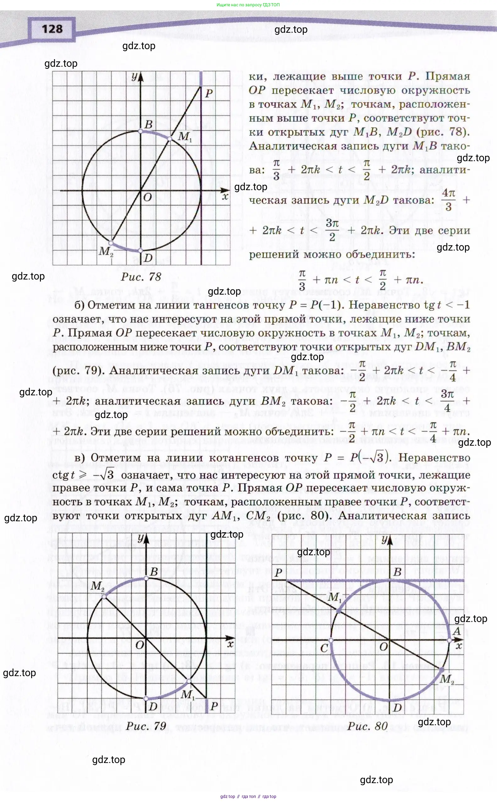 Алгебра, 10 класс Учебник, авторы: Мордкович Александр Григорьевич, Семенов Павел Владимирович, Денищева Лариса Олеговна, Звавич Леонид Исаакович, Корешкова Т А, Мишустина Татьяна Николаевна, Рязановский А Р, издательство Мнемозина, Москва, 2019, Часть 2, страница 128