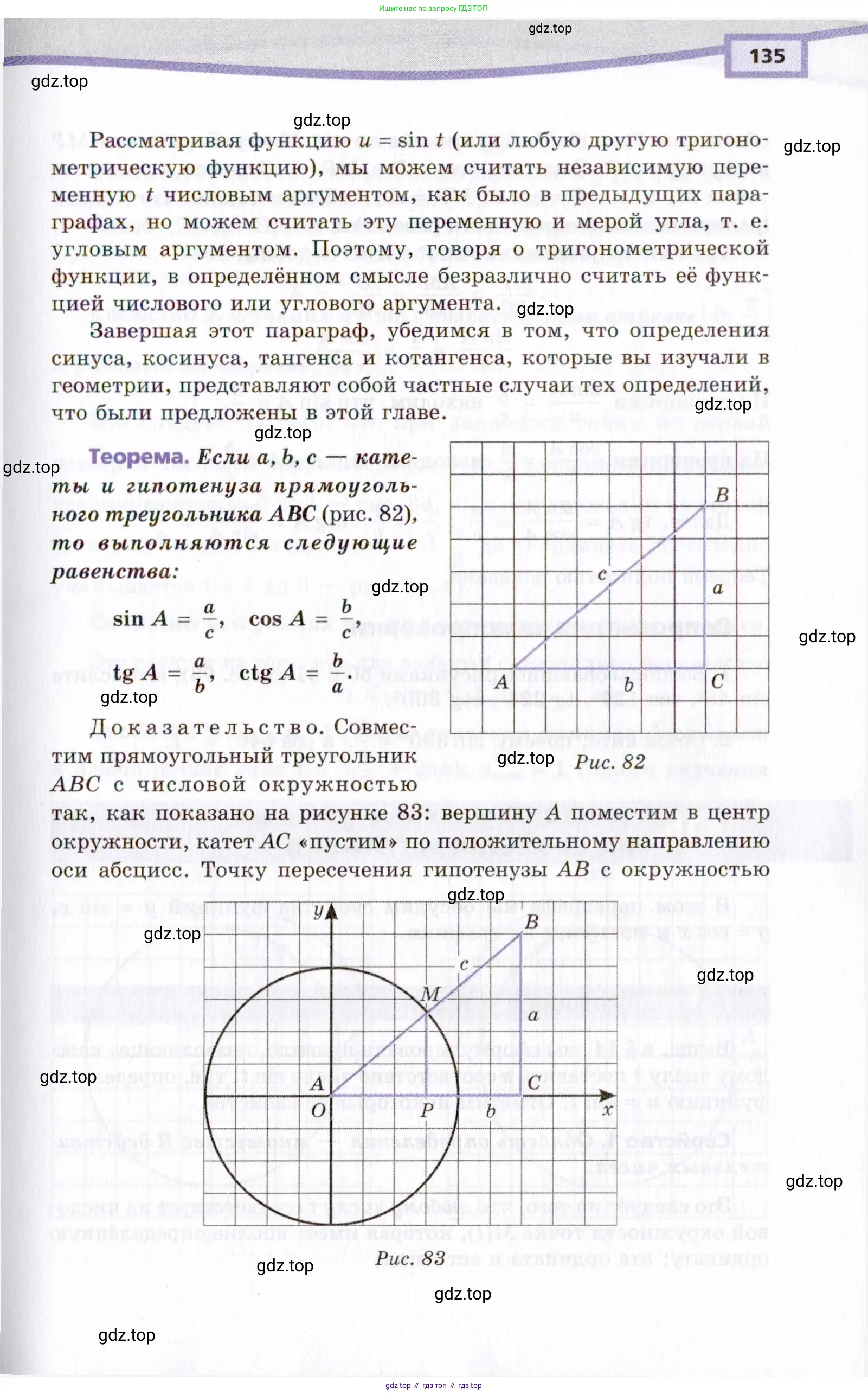 Алгебра, 10 класс Учебник, авторы: Мордкович Александр Григорьевич, Семенов Павел Владимирович, Денищева Лариса Олеговна, Звавич Леонид Исаакович, Корешкова Т А, Мишустина Татьяна Николаевна, Рязановский А Р, издательство Мнемозина, Москва, 2019, Часть 2, страница 135