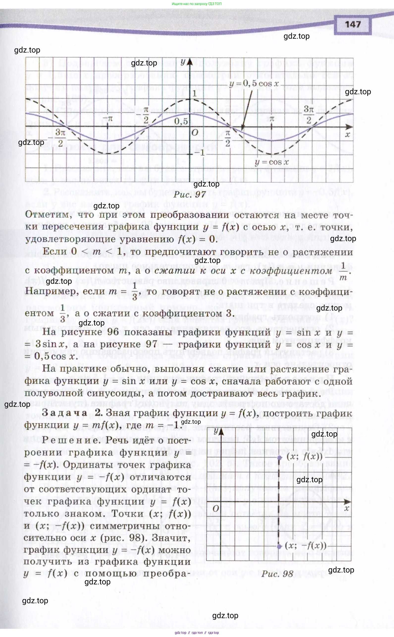 Алгебра, 10 класс Учебник, авторы: Мордкович Александр Григорьевич, Семенов Павел Владимирович, Денищева Лариса Олеговна, Звавич Леонид Исаакович, Корешкова Т А, Мишустина Татьяна Николаевна, Рязановский А Р, издательство Мнемозина, Москва, 2019, Часть 2, страница 147