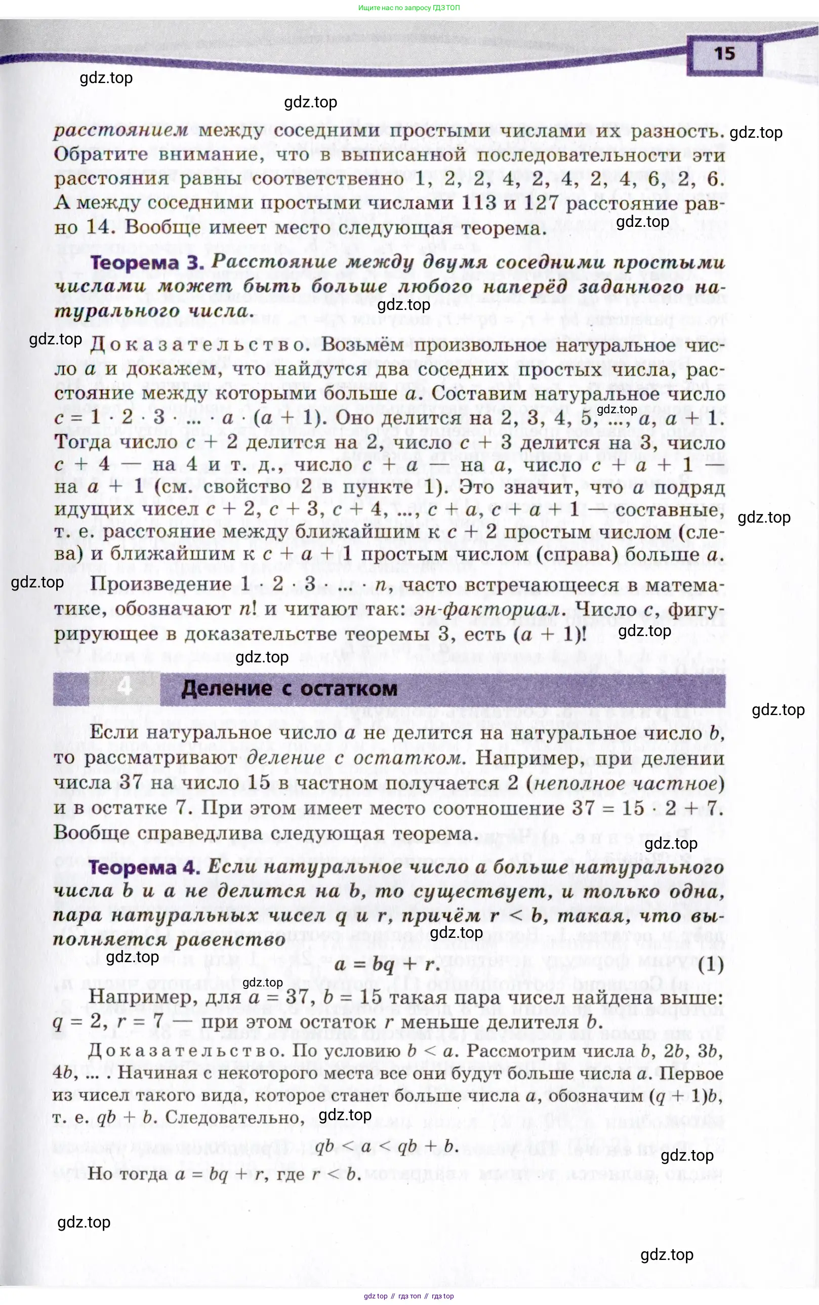 Алгебра, 10 класс Учебник, авторы: Мордкович Александр Григорьевич, Семенов Павел Владимирович, Денищева Лариса Олеговна, Звавич Леонид Исаакович, Корешкова Т А, Мишустина Татьяна Николаевна, Рязановский А Р, издательство Мнемозина, Москва, 2019, Часть 2, страница 15