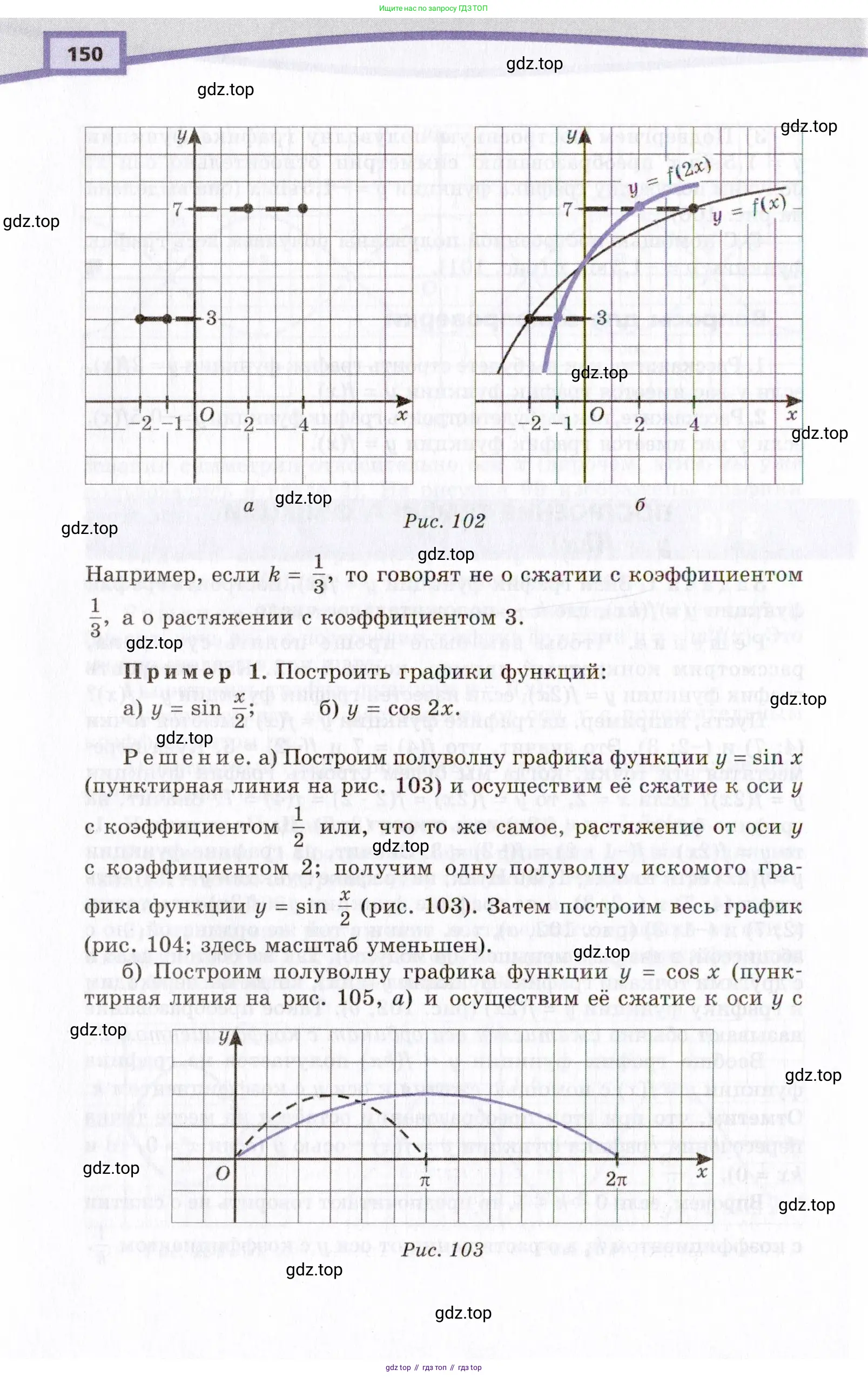 Алгебра, 10 класс Учебник, авторы: Мордкович Александр Григорьевич, Семенов Павел Владимирович, Денищева Лариса Олеговна, Звавич Леонид Исаакович, Корешкова Т А, Мишустина Татьяна Николаевна, Рязановский А Р, издательство Мнемозина, Москва, 2019, Часть 2, страница 150