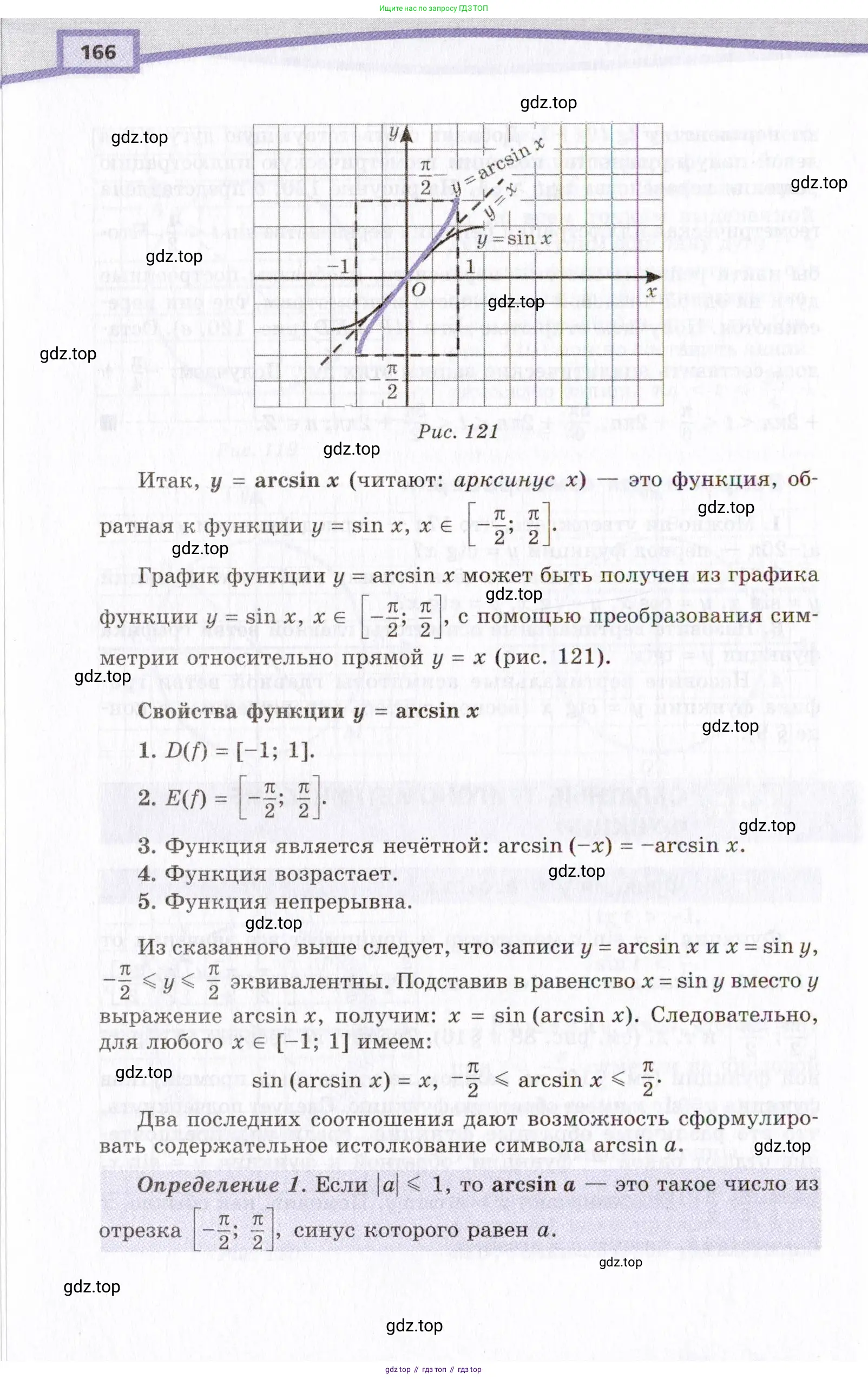 Алгебра, 10 класс Учебник, авторы: Мордкович Александр Григорьевич, Семенов Павел Владимирович, Денищева Лариса Олеговна, Звавич Леонид Исаакович, Корешкова Т А, Мишустина Татьяна Николаевна, Рязановский А Р, издательство Мнемозина, Москва, 2019, Часть 2, страница 166