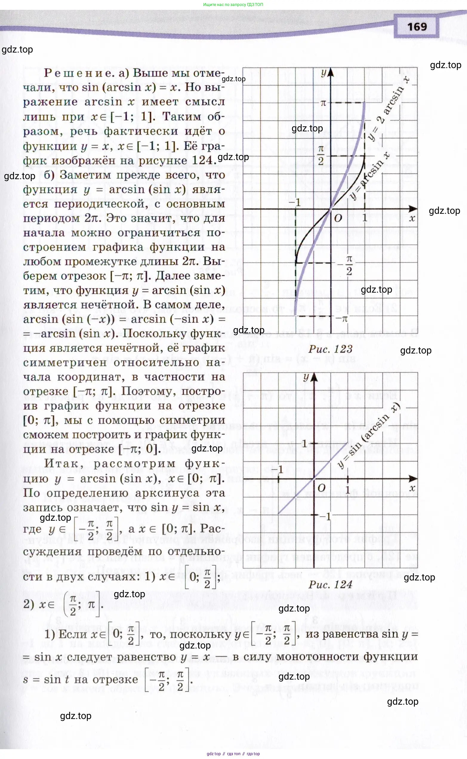 Алгебра, 10 класс Учебник, авторы: Мордкович Александр Григорьевич, Семенов Павел Владимирович, Денищева Лариса Олеговна, Звавич Леонид Исаакович, Корешкова Т А, Мишустина Татьяна Николаевна, Рязановский А Р, издательство Мнемозина, Москва, 2019, Часть 2, страница 169