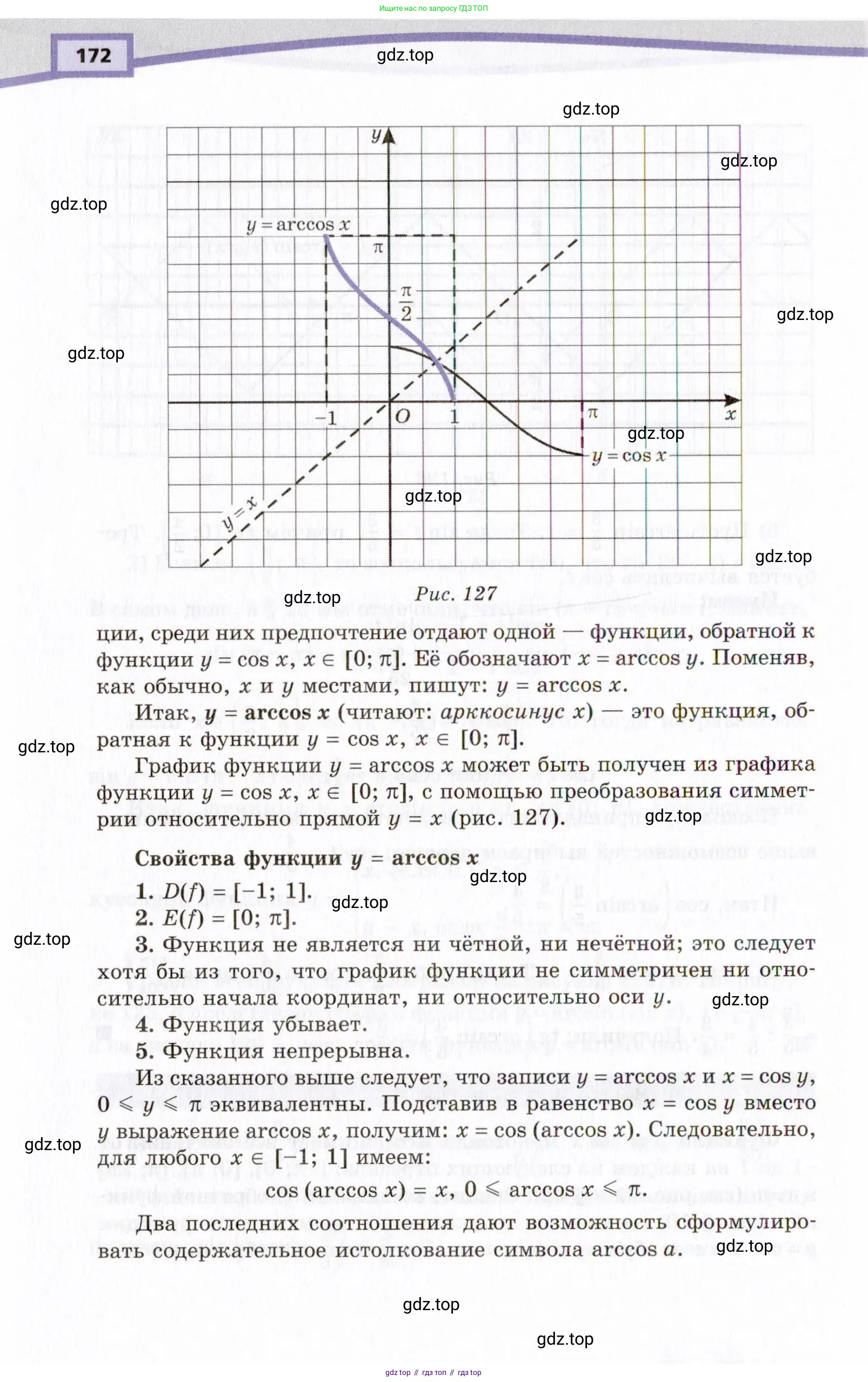Алгебра, 10 класс Учебник, авторы: Мордкович Александр Григорьевич, Семенов Павел Владимирович, Денищева Лариса Олеговна, Звавич Леонид Исаакович, Корешкова Т А, Мишустина Татьяна Николаевна, Рязановский А Р, издательство Мнемозина, Москва, 2019, Часть 2, страница 172