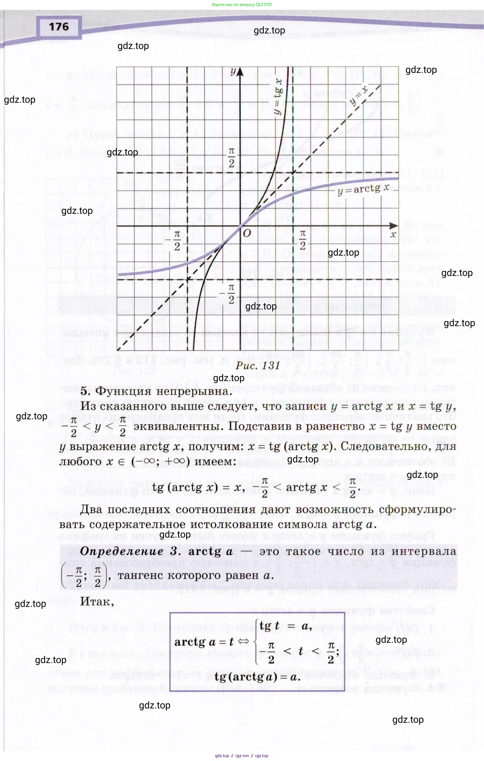 Алгебра, 10 класс Учебник, авторы: Мордкович Александр Григорьевич, Семенов Павел Владимирович, Денищева Лариса Олеговна, Звавич Леонид Исаакович, Корешкова Т А, Мишустина Татьяна Николаевна, Рязановский А Р, издательство Мнемозина, Москва, 2019, Часть 2, страница 176