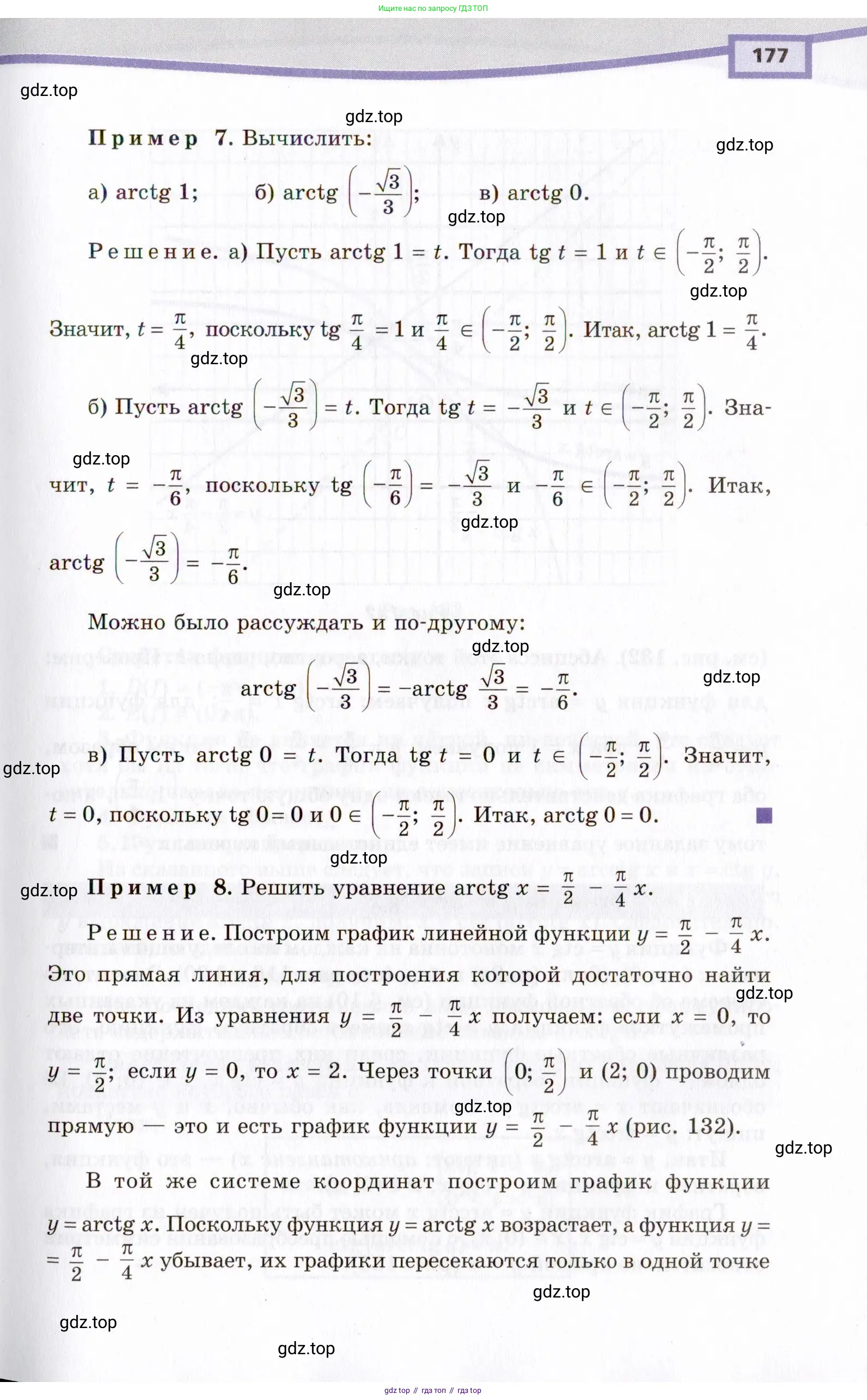 Алгебра, 10 класс Учебник, авторы: Мордкович Александр Григорьевич, Семенов Павел Владимирович, Денищева Лариса Олеговна, Звавич Леонид Исаакович, Корешкова Т А, Мишустина Татьяна Николаевна, Рязановский А Р, издательство Мнемозина, Москва, 2019, Часть 2, страница 177