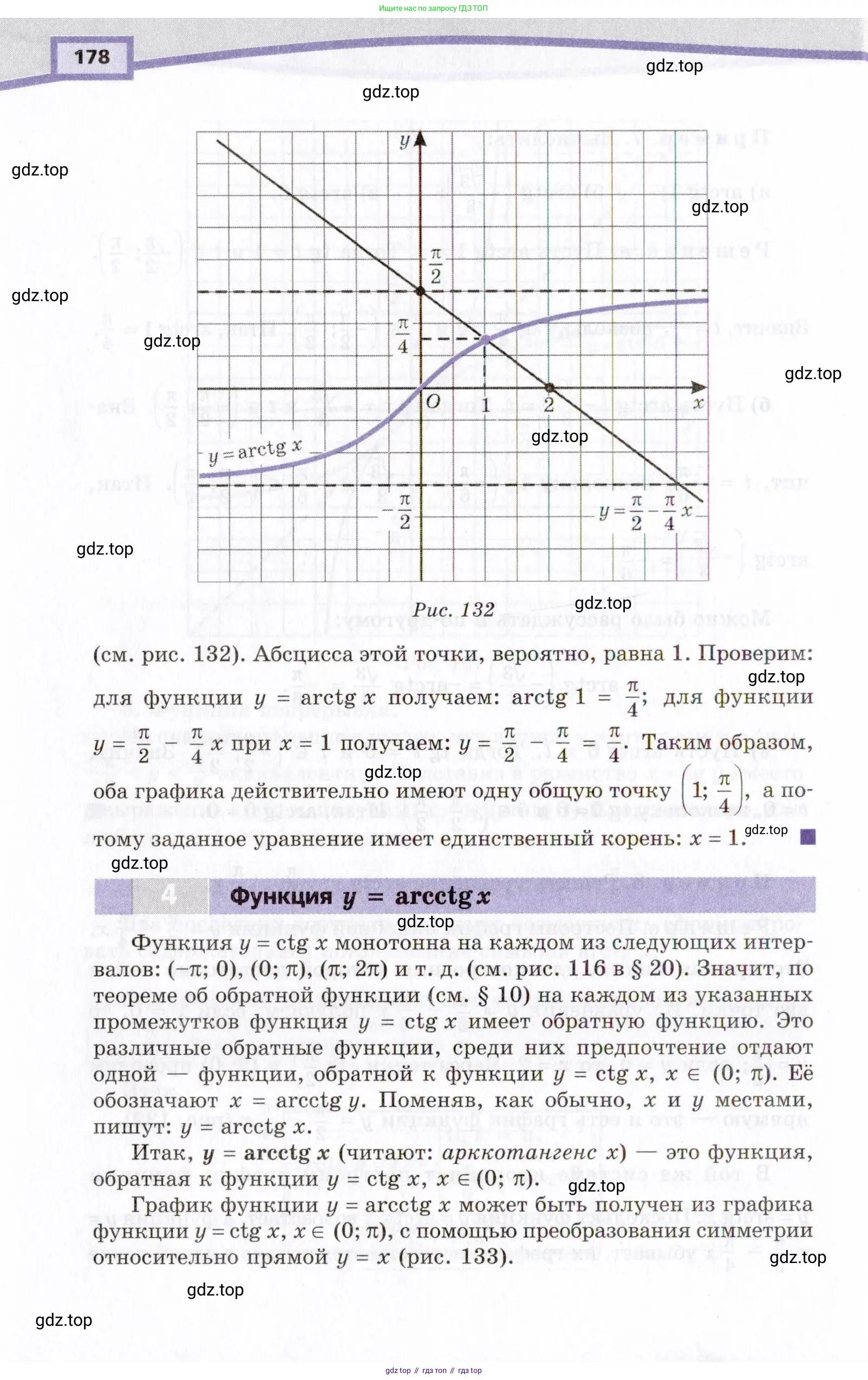 Алгебра, 10 класс Учебник, авторы: Мордкович Александр Григорьевич, Семенов Павел Владимирович, Денищева Лариса Олеговна, Звавич Леонид Исаакович, Корешкова Т А, Мишустина Татьяна Николаевна, Рязановский А Р, издательство Мнемозина, Москва, 2019, Часть 2, страница 178