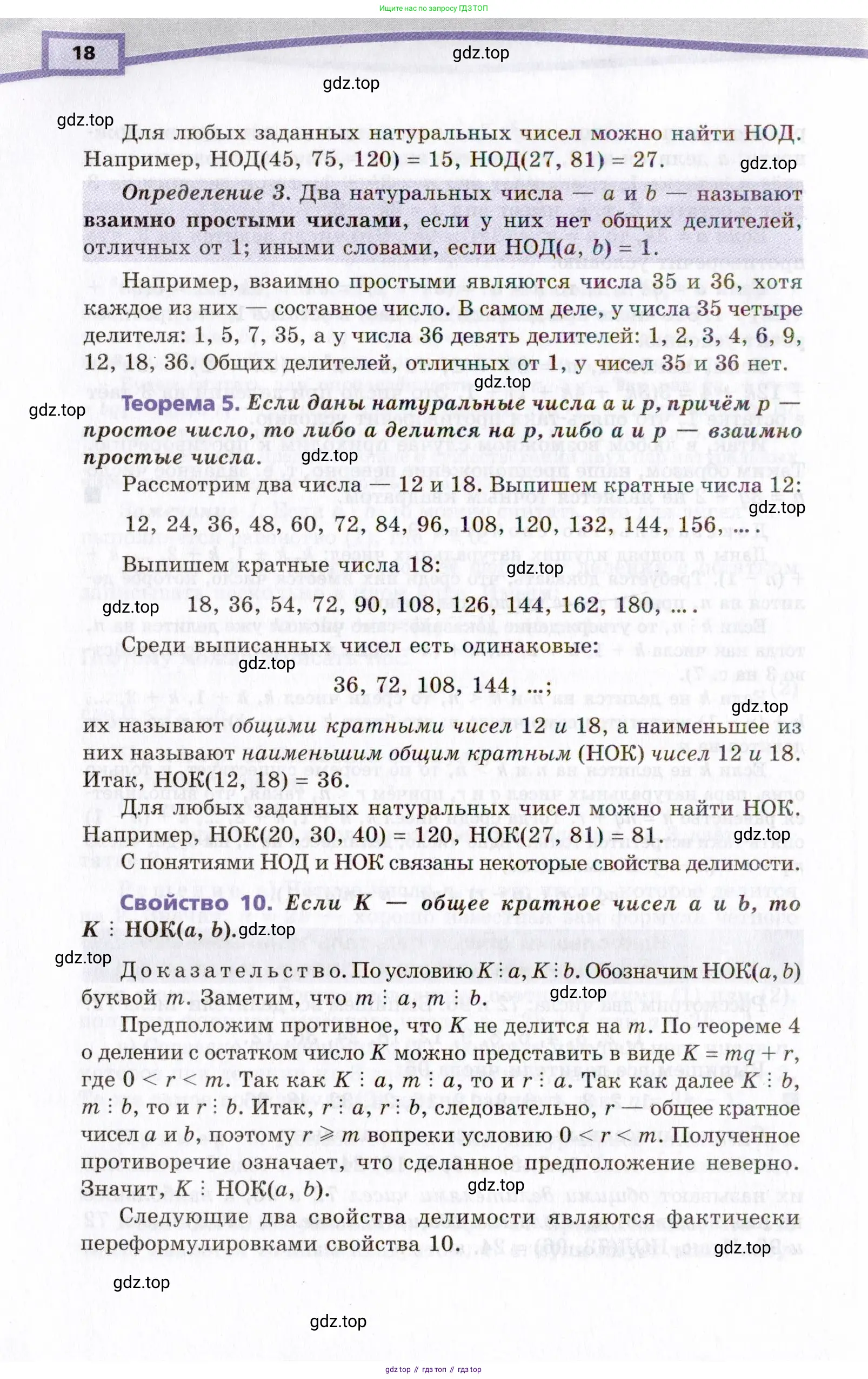 Алгебра, 10 класс Учебник, авторы: Мордкович Александр Григорьевич, Семенов Павел Владимирович, Денищева Лариса Олеговна, Звавич Леонид Исаакович, Корешкова Т А, Мишустина Татьяна Николаевна, Рязановский А Р, издательство Мнемозина, Москва, 2019, Часть 2, страница 18