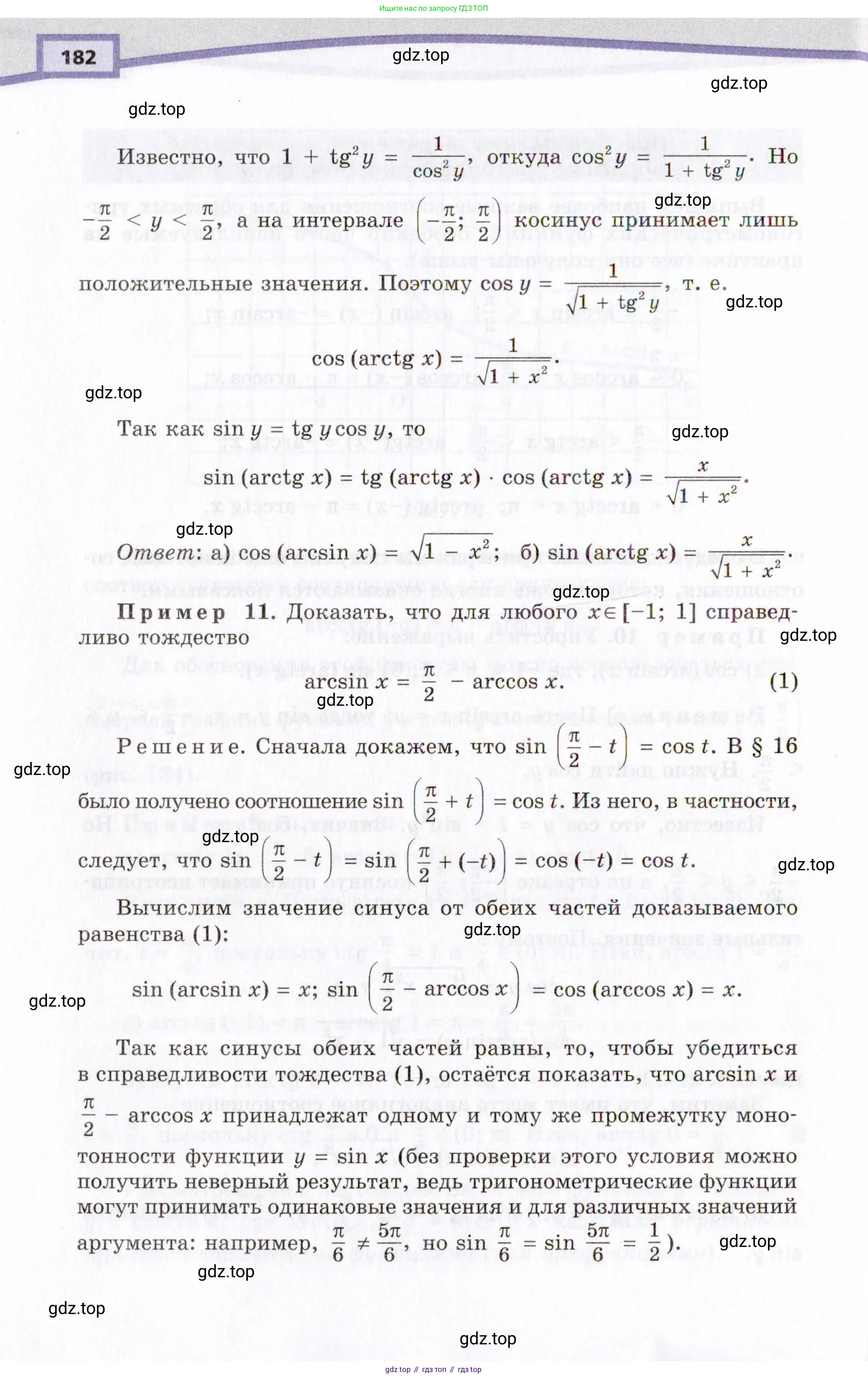 Алгебра, 10 класс Учебник, авторы: Мордкович Александр Григорьевич, Семенов Павел Владимирович, Денищева Лариса Олеговна, Звавич Леонид Исаакович, Корешкова Т А, Мишустина Татьяна Николаевна, Рязановский А Р, издательство Мнемозина, Москва, 2019, Часть 2, страница 182