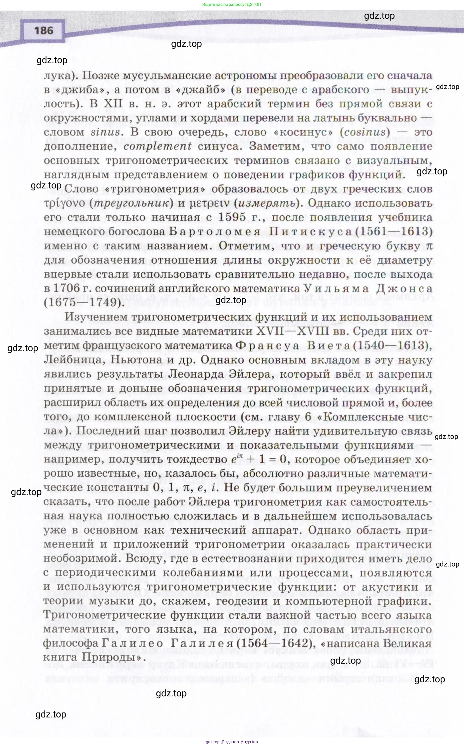 Алгебра, 10 класс Учебник, авторы: Мордкович Александр Григорьевич, Семенов Павел Владимирович, Денищева Лариса Олеговна, Звавич Леонид Исаакович, Корешкова Т А, Мишустина Татьяна Николаевна, Рязановский А Р, издательство Мнемозина, Москва, 2019, Часть 2, страница 186