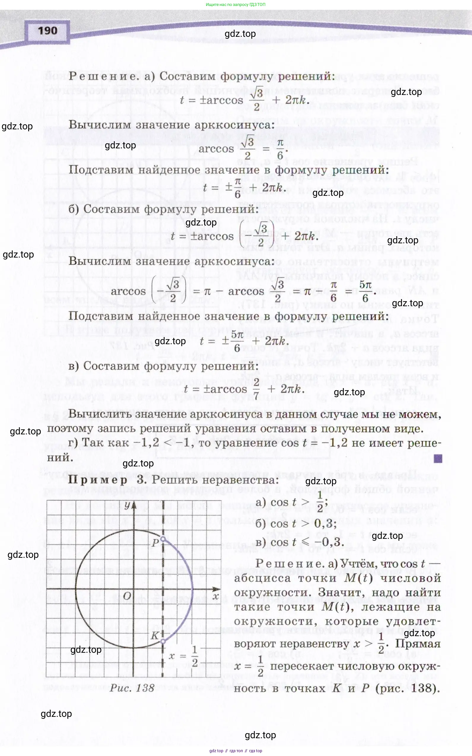 Алгебра, 10 класс Учебник, авторы: Мордкович Александр Григорьевич, Семенов Павел Владимирович, Денищева Лариса Олеговна, Звавич Леонид Исаакович, Корешкова Т А, Мишустина Татьяна Николаевна, Рязановский А Р, издательство Мнемозина, Москва, 2019, Часть 2, страница 190