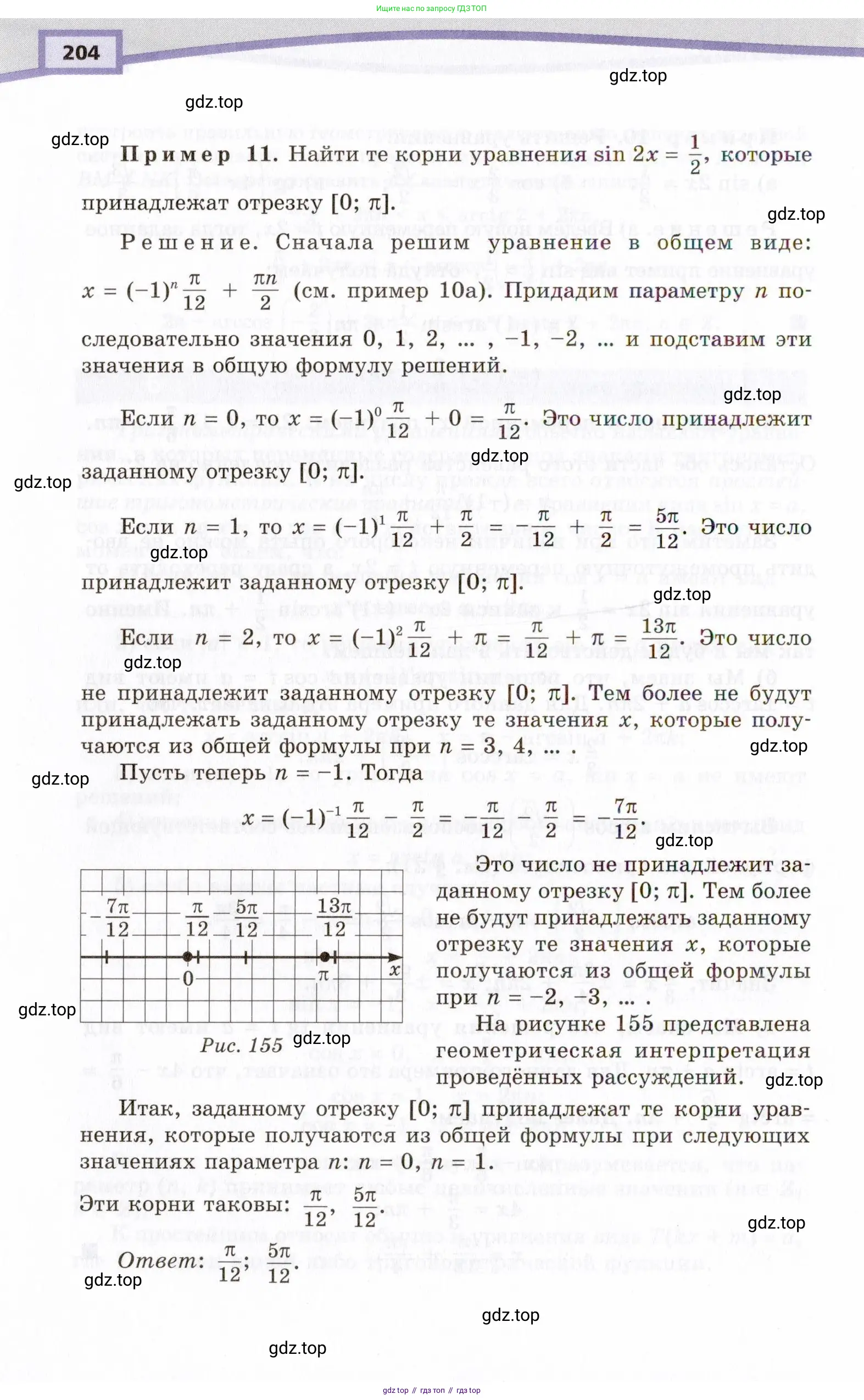 Алгебра, 10 класс Учебник, авторы: Мордкович Александр Григорьевич, Семенов Павел Владимирович, Денищева Лариса Олеговна, Звавич Леонид Исаакович, Корешкова Т А, Мишустина Татьяна Николаевна, Рязановский А Р, издательство Мнемозина, Москва, 2019, Часть 2, страница 204