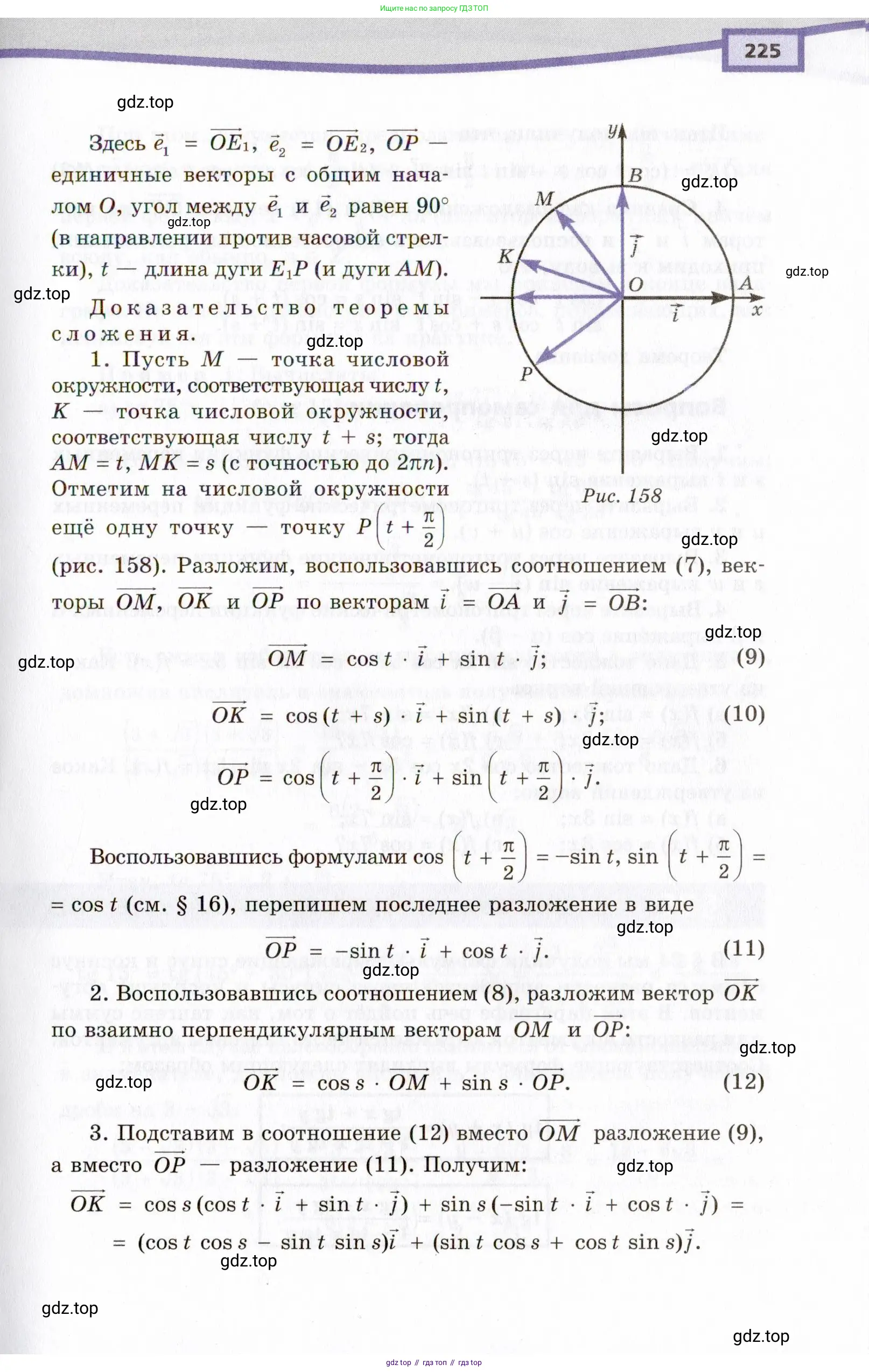 Алгебра, 10 класс Учебник, авторы: Мордкович Александр Григорьевич, Семенов Павел Владимирович, Денищева Лариса Олеговна, Звавич Леонид Исаакович, Корешкова Т А, Мишустина Татьяна Николаевна, Рязановский А Р, издательство Мнемозина, Москва, 2019, страница 225