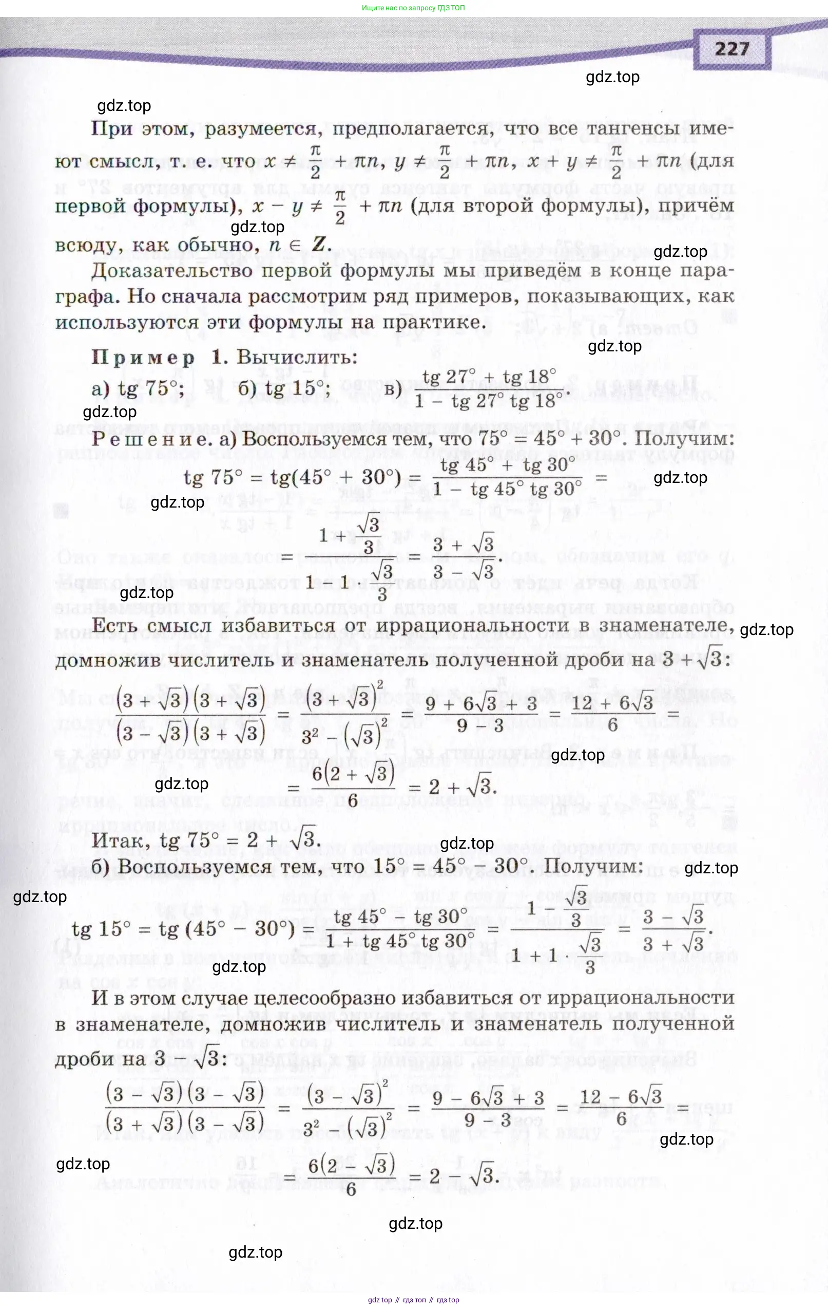 Алгебра, 10 класс Учебник, авторы: Мордкович Александр Григорьевич, Семенов Павел Владимирович, Денищева Лариса Олеговна, Звавич Леонид Исаакович, Корешкова Т А, Мишустина Татьяна Николаевна, Рязановский А Р, издательство Мнемозина, Москва, 2019, Часть 2, страница 227