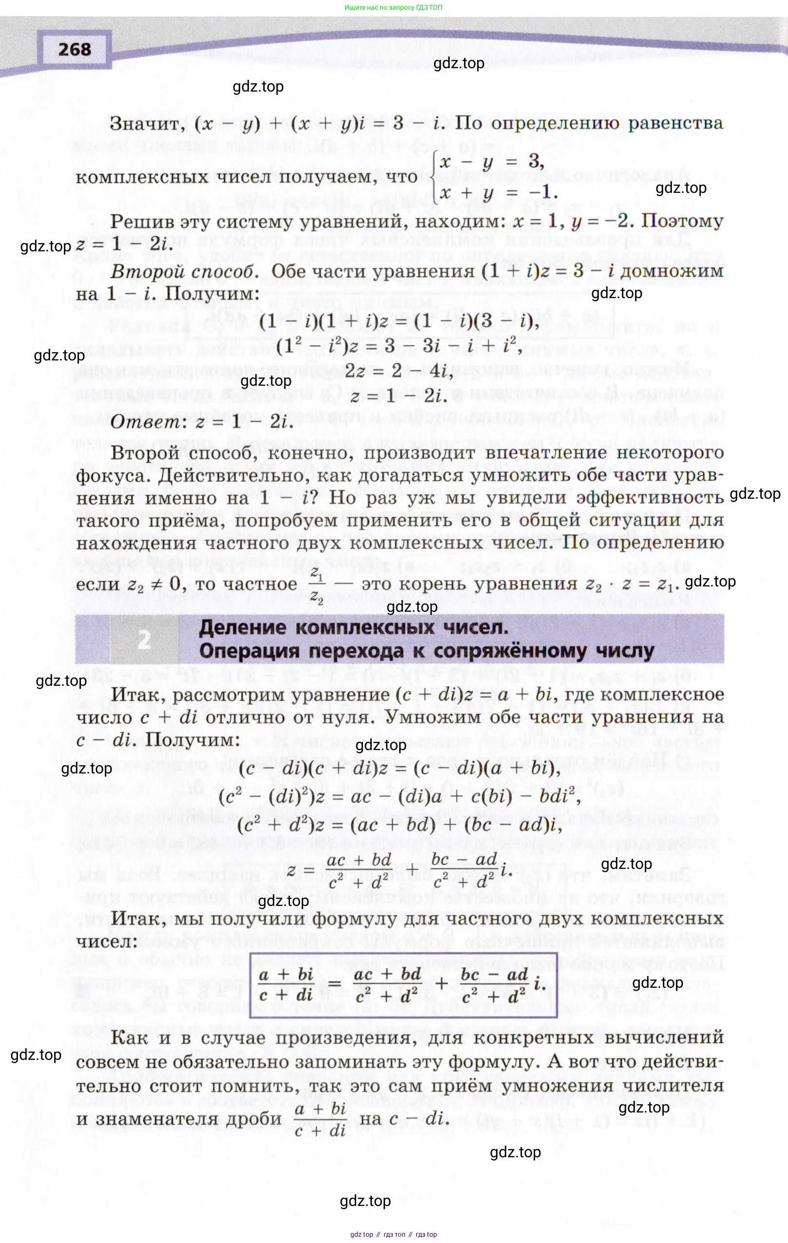 Алгебра, 10 класс Учебник, авторы: Мордкович Александр Григорьевич, Семенов Павел Владимирович, Денищева Лариса Олеговна, Звавич Леонид Исаакович, Корешкова Т А, Мишустина Татьяна Николаевна, Рязановский А Р, издательство Мнемозина, Москва, 2019, Часть 2, страница 268