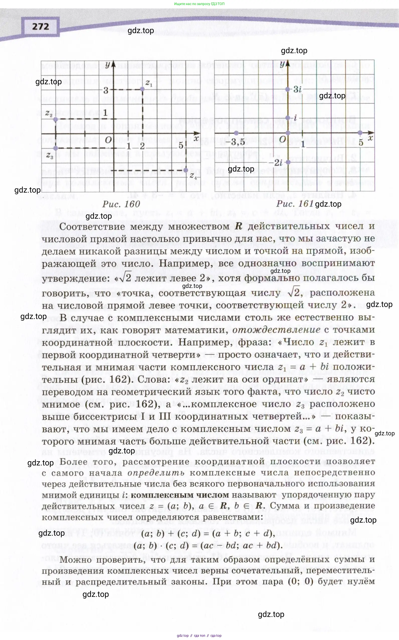 Алгебра, 10 класс Учебник, авторы: Мордкович Александр Григорьевич, Семенов Павел Владимирович, Денищева Лариса Олеговна, Звавич Леонид Исаакович, Корешкова Т А, Мишустина Татьяна Николаевна, Рязановский А Р, издательство Мнемозина, Москва, 2019, Часть 2, страница 272