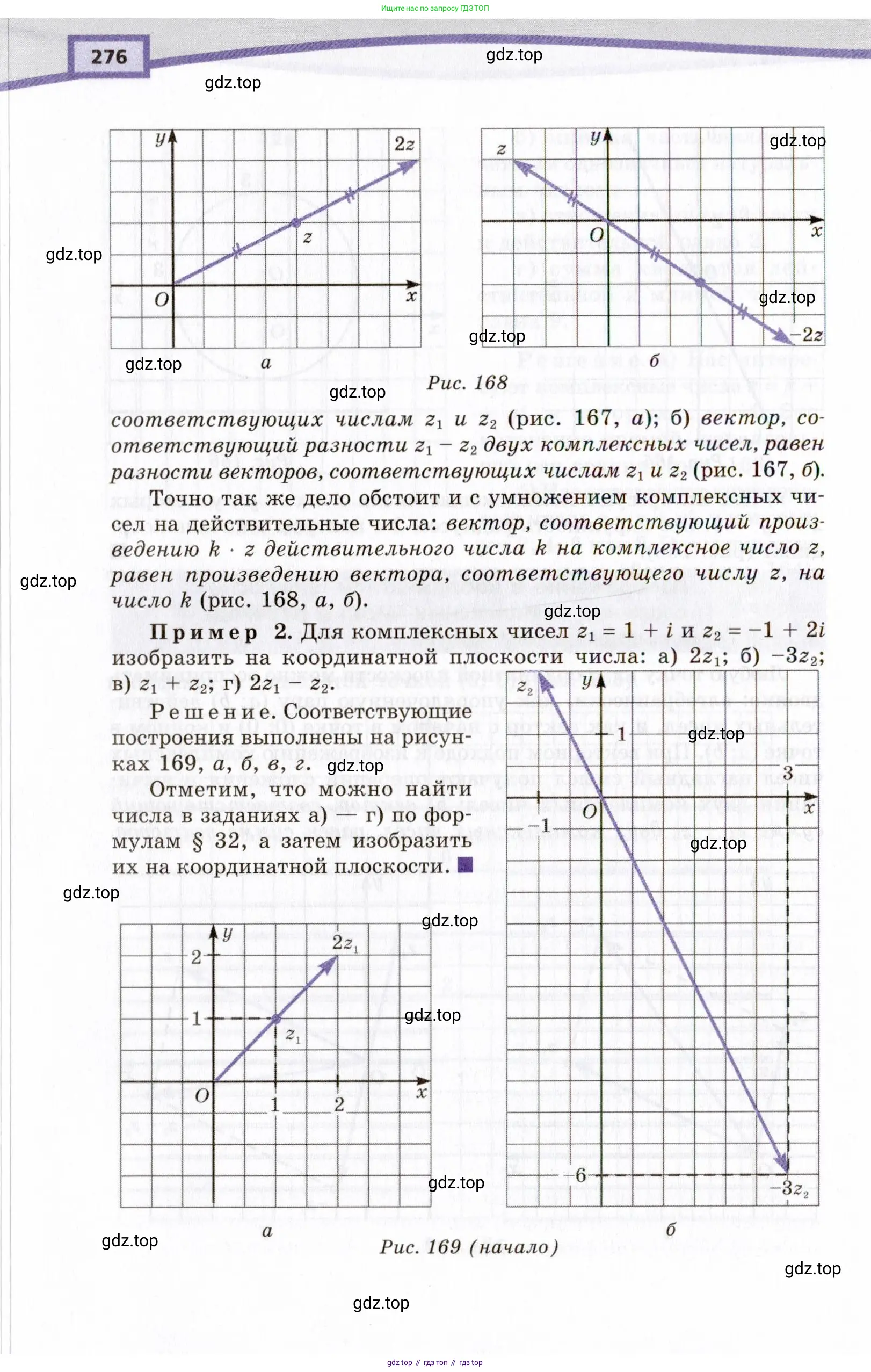 Алгебра, 10 класс Учебник, авторы: Мордкович Александр Григорьевич, Семенов Павел Владимирович, Денищева Лариса Олеговна, Звавич Леонид Исаакович, Корешкова Т А, Мишустина Татьяна Николаевна, Рязановский А Р, издательство Мнемозина, Москва, 2019, Часть 2, страница 276