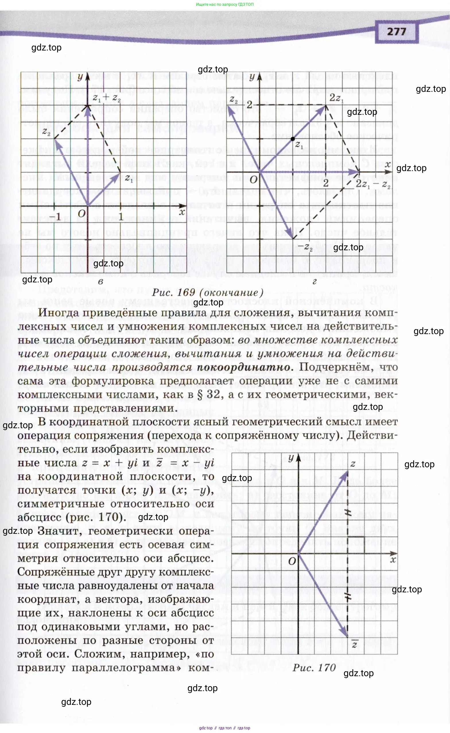 Алгебра, 10 класс Учебник, авторы: Мордкович Александр Григорьевич, Семенов Павел Владимирович, Денищева Лариса Олеговна, Звавич Леонид Исаакович, Корешкова Т А, Мишустина Татьяна Николаевна, Рязановский А Р, издательство Мнемозина, Москва, 2019, Часть 2, страница 277