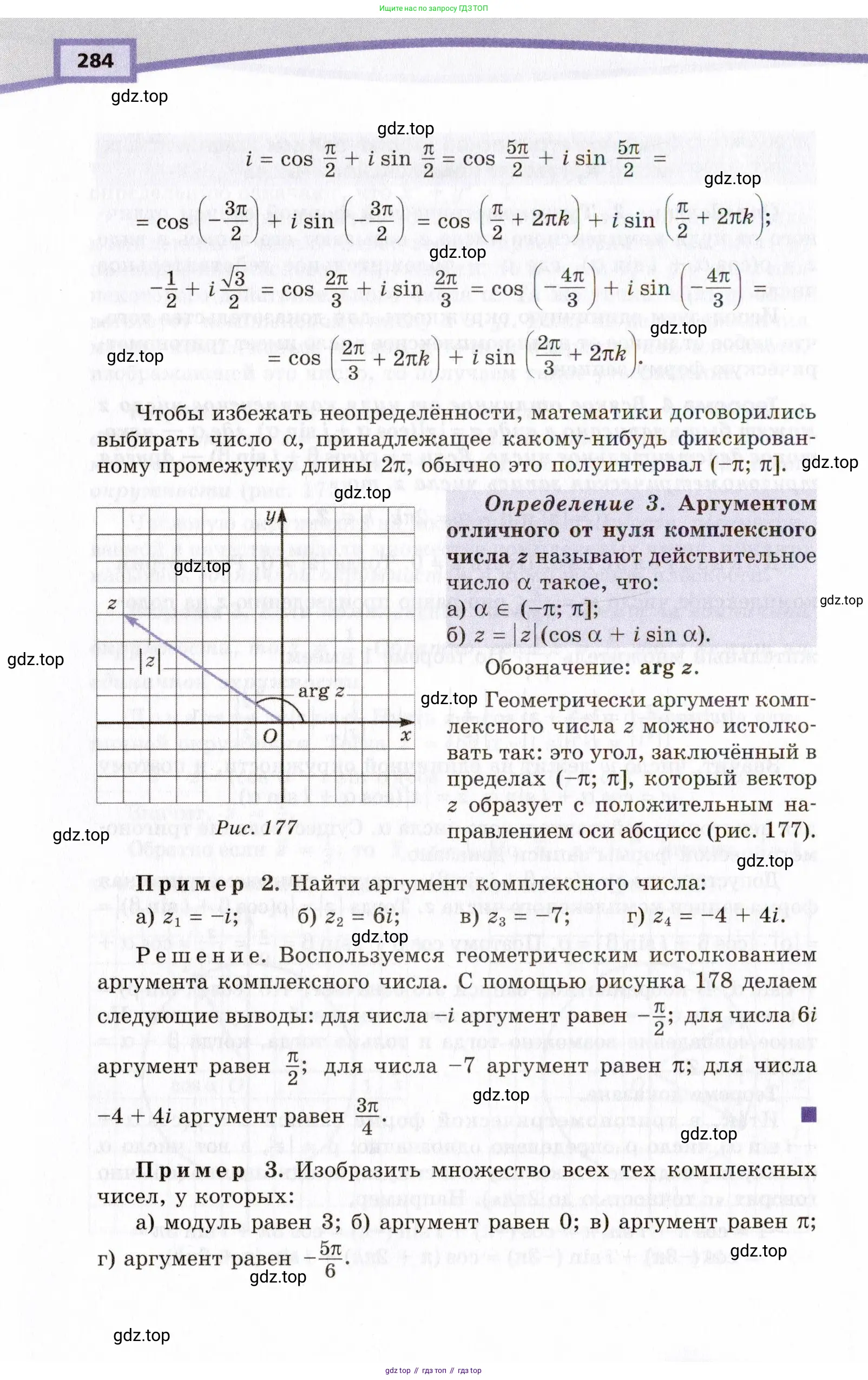 Алгебра, 10 класс Учебник, авторы: Мордкович Александр Григорьевич, Семенов Павел Владимирович, Денищева Лариса Олеговна, Звавич Леонид Исаакович, Корешкова Т А, Мишустина Татьяна Николаевна, Рязановский А Р, издательство Мнемозина, Москва, 2019, Часть 2, страница 284