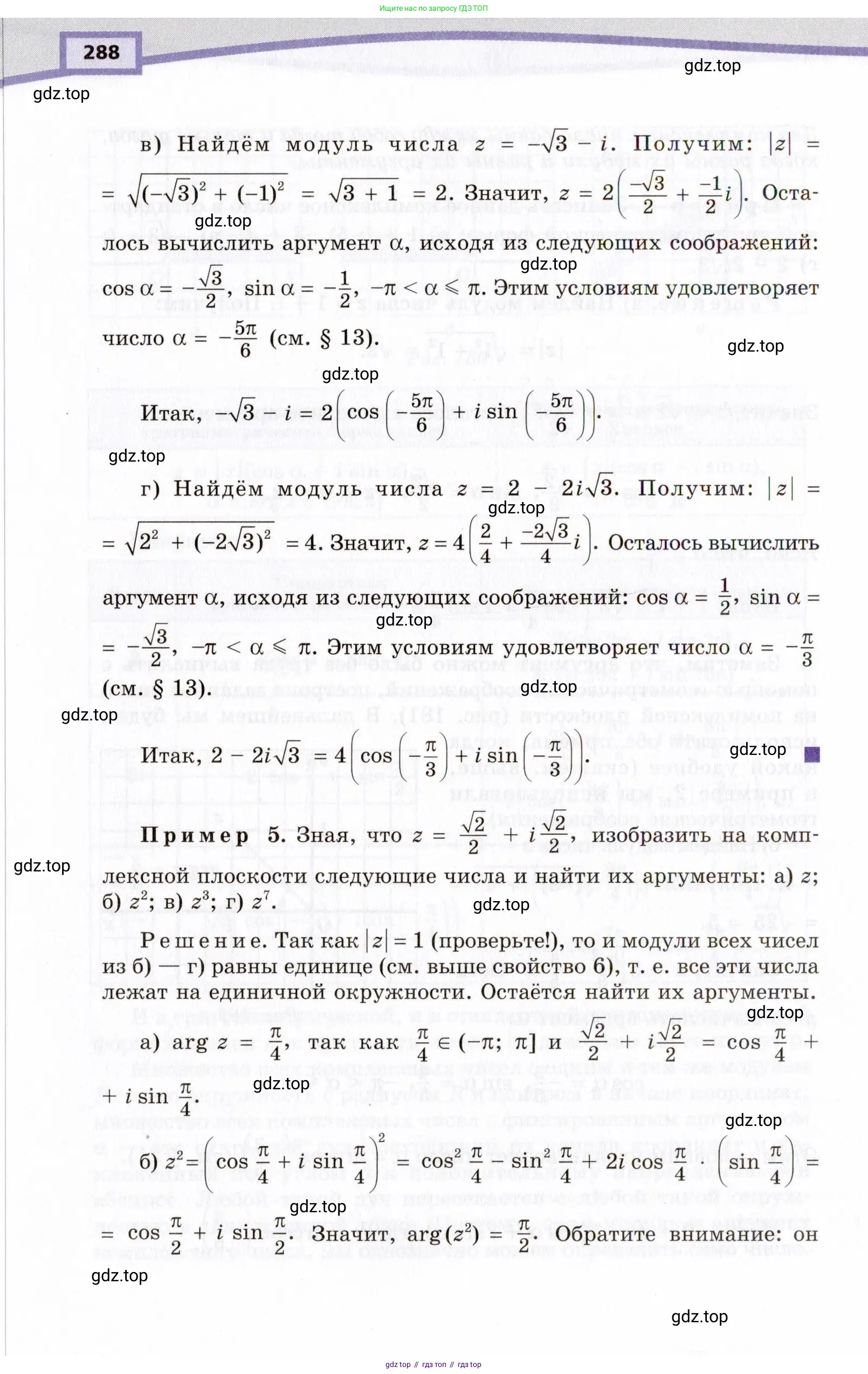 Алгебра, 10 класс Учебник, авторы: Мордкович Александр Григорьевич, Семенов Павел Владимирович, Денищева Лариса Олеговна, Звавич Леонид Исаакович, Корешкова Т А, Мишустина Татьяна Николаевна, Рязановский А Р, издательство Мнемозина, Москва, 2019, Часть 2, страница 288