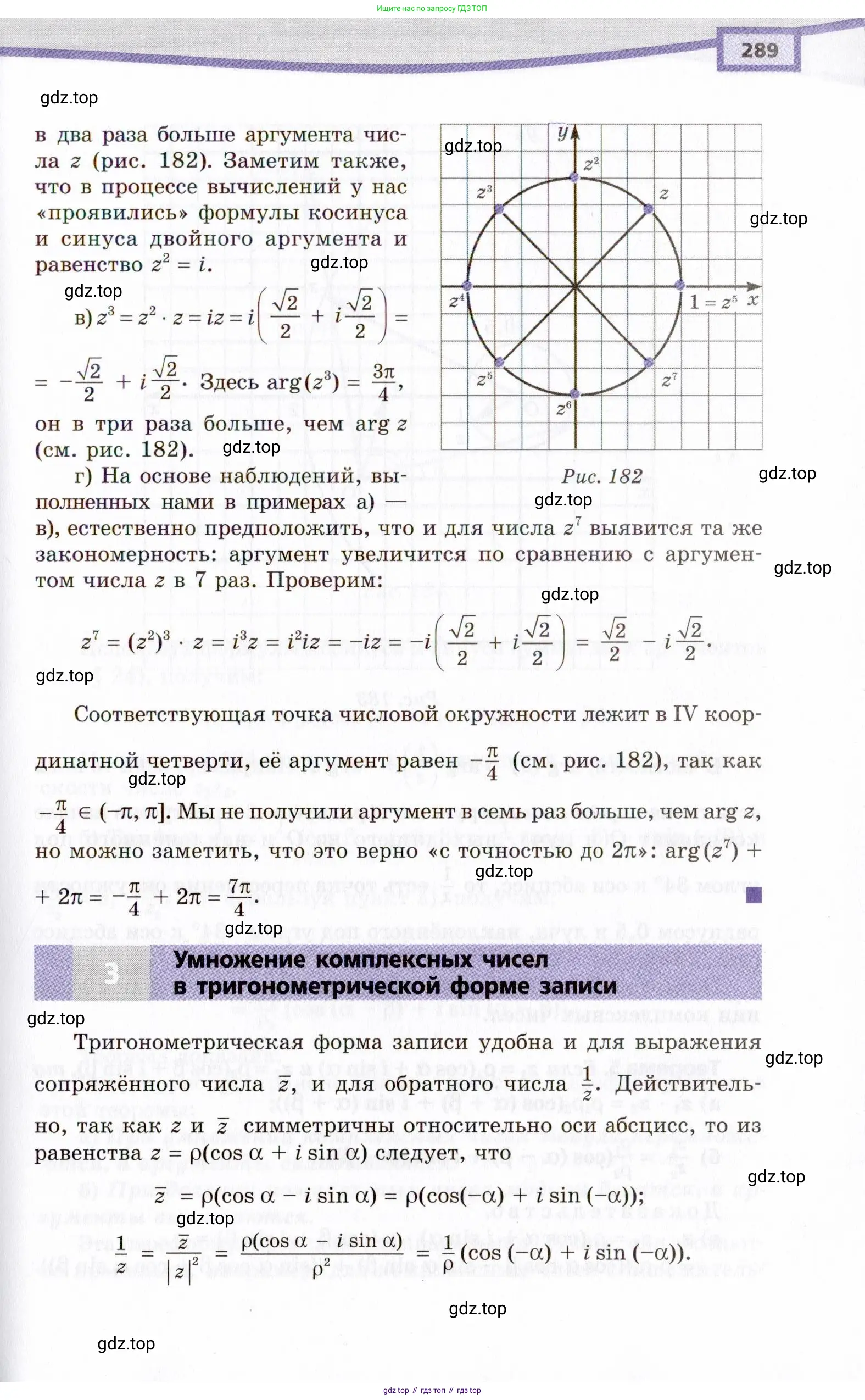 Алгебра, 10 класс Учебник, авторы: Мордкович Александр Григорьевич, Семенов Павел Владимирович, Денищева Лариса Олеговна, Звавич Леонид Исаакович, Корешкова Т А, Мишустина Татьяна Николаевна, Рязановский А Р, издательство Мнемозина, Москва, 2019, Часть 2, страница 289
