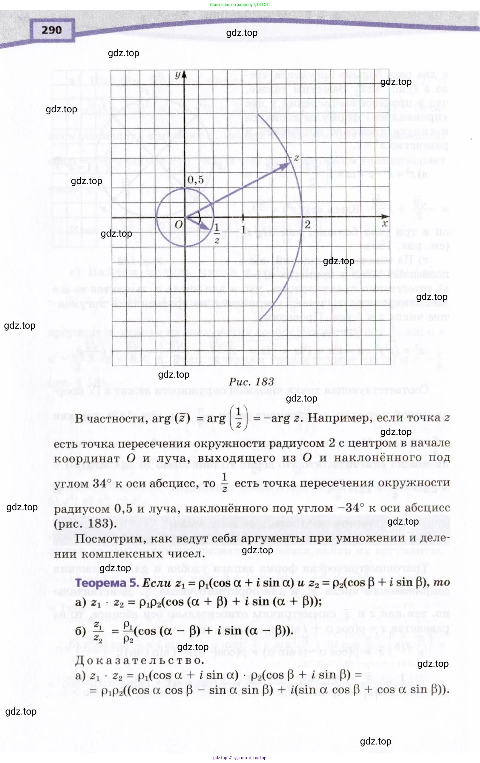 Алгебра, 10 класс Учебник, авторы: Мордкович Александр Григорьевич, Семенов Павел Владимирович, Денищева Лариса Олеговна, Звавич Леонид Исаакович, Корешкова Т А, Мишустина Татьяна Николаевна, Рязановский А Р, издательство Мнемозина, Москва, 2019, Часть 2, страница 290