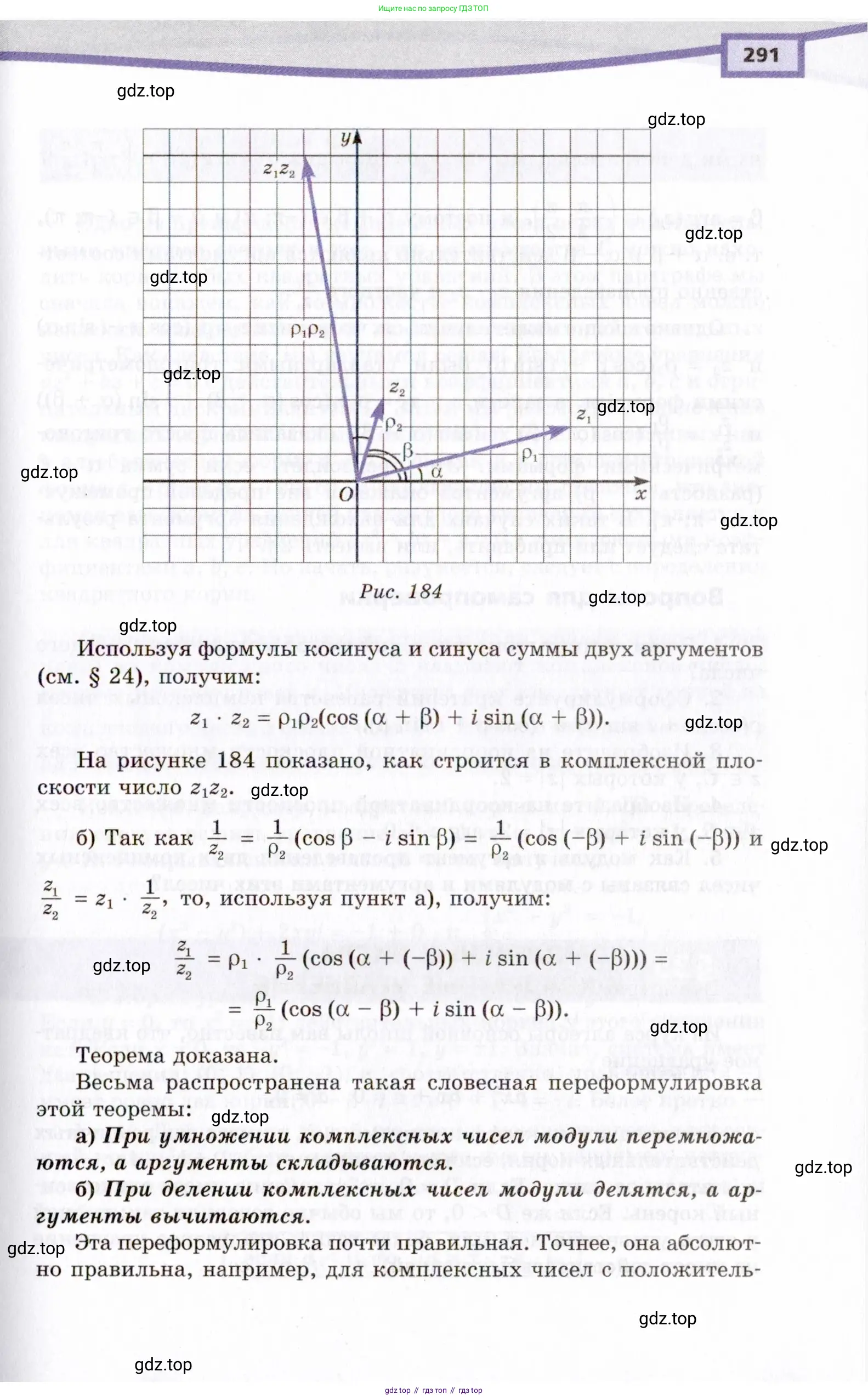 Алгебра, 10 класс Учебник, авторы: Мордкович Александр Григорьевич, Семенов Павел Владимирович, Денищева Лариса Олеговна, Звавич Леонид Исаакович, Корешкова Т А, Мишустина Татьяна Николаевна, Рязановский А Р, издательство Мнемозина, Москва, 2019, Часть 2, страница 291