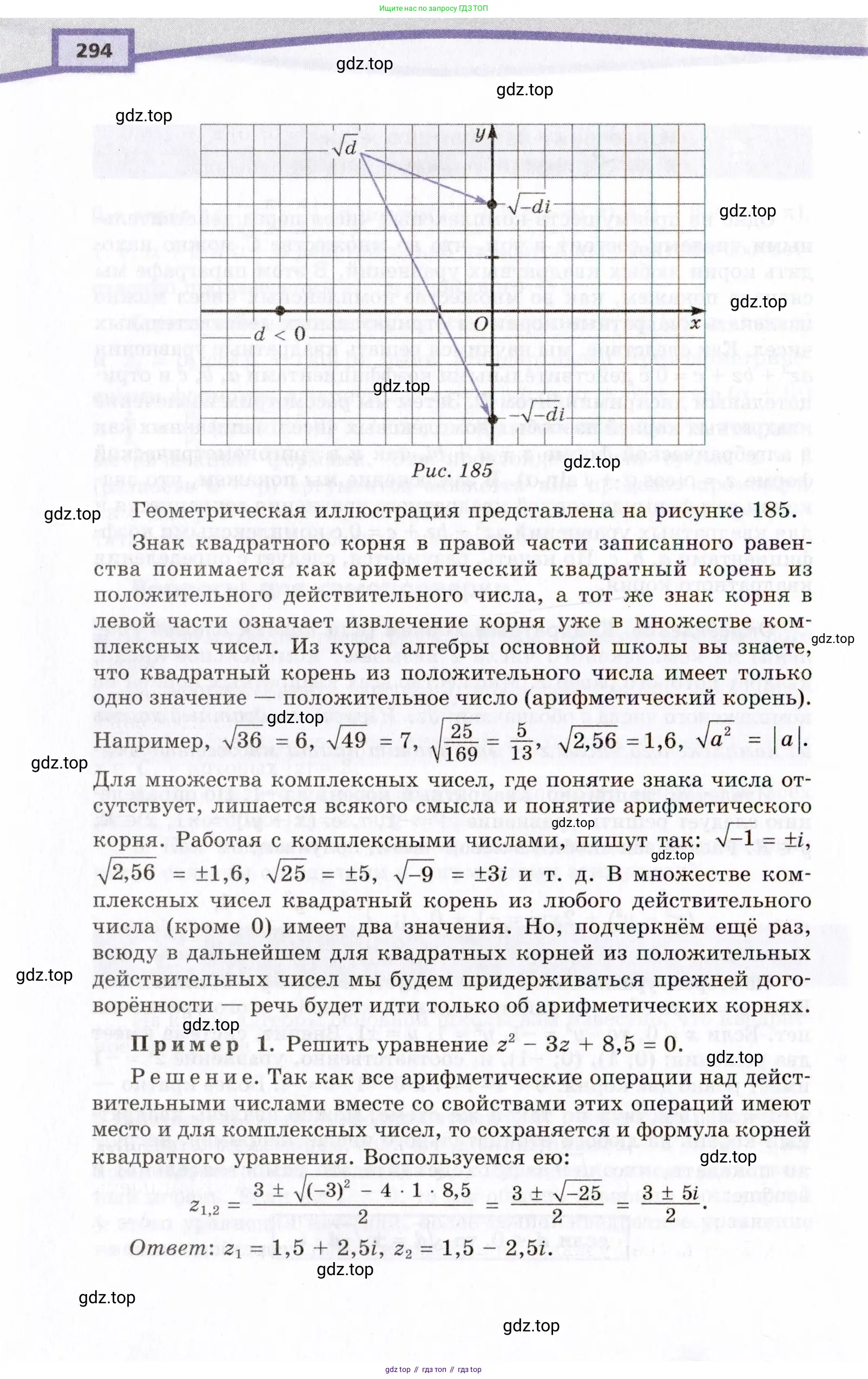 Алгебра, 10 класс Учебник, авторы: Мордкович Александр Григорьевич, Семенов Павел Владимирович, Денищева Лариса Олеговна, Звавич Леонид Исаакович, Корешкова Т А, Мишустина Татьяна Николаевна, Рязановский А Р, издательство Мнемозина, Москва, 2019, Часть 2, страница 294