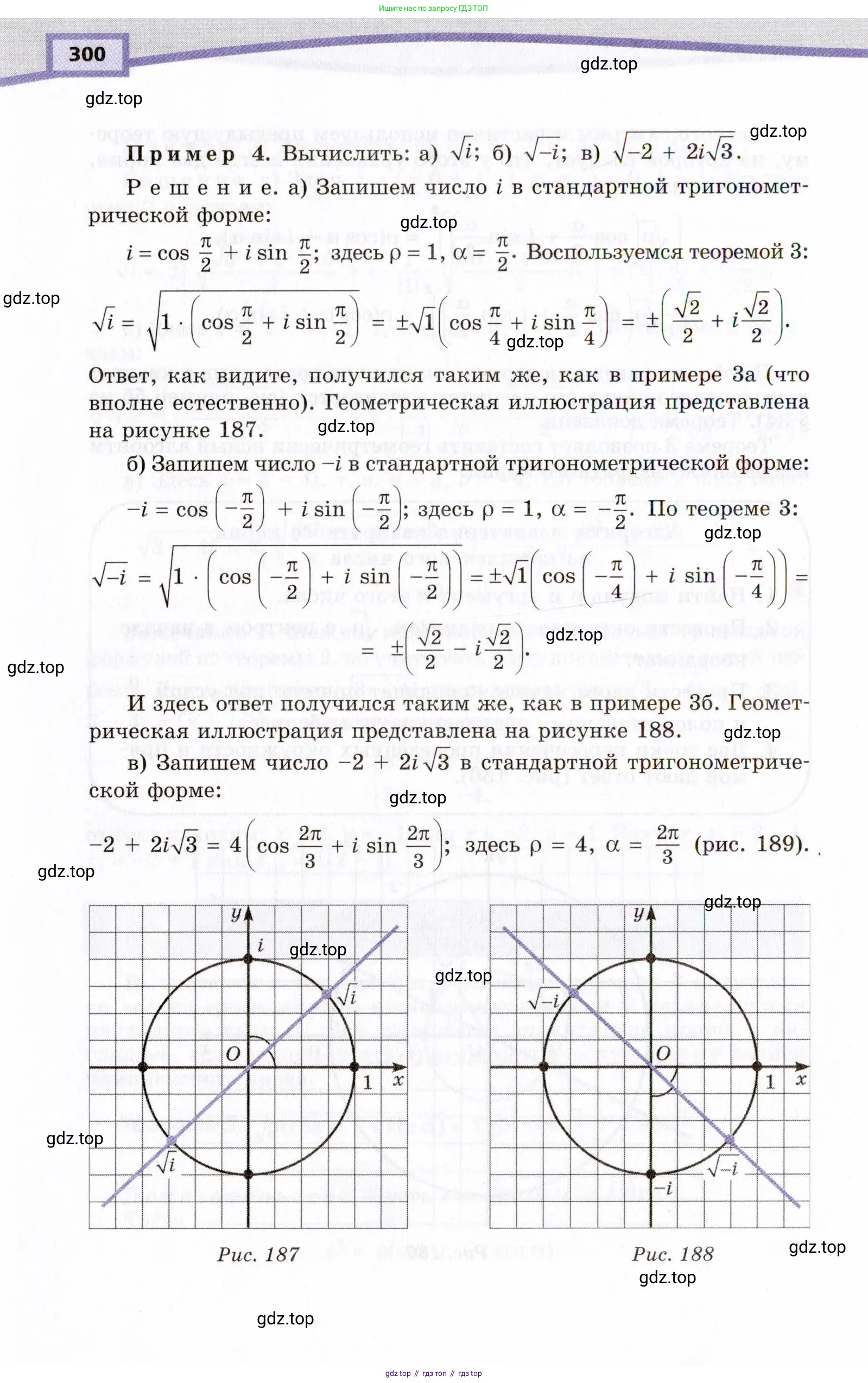 Алгебра, 10 класс Учебник, авторы: Мордкович Александр Григорьевич, Семенов Павел Владимирович, Денищева Лариса Олеговна, Звавич Леонид Исаакович, Корешкова Т А, Мишустина Татьяна Николаевна, Рязановский А Р, издательство Мнемозина, Москва, 2019, Часть 2, страница 300