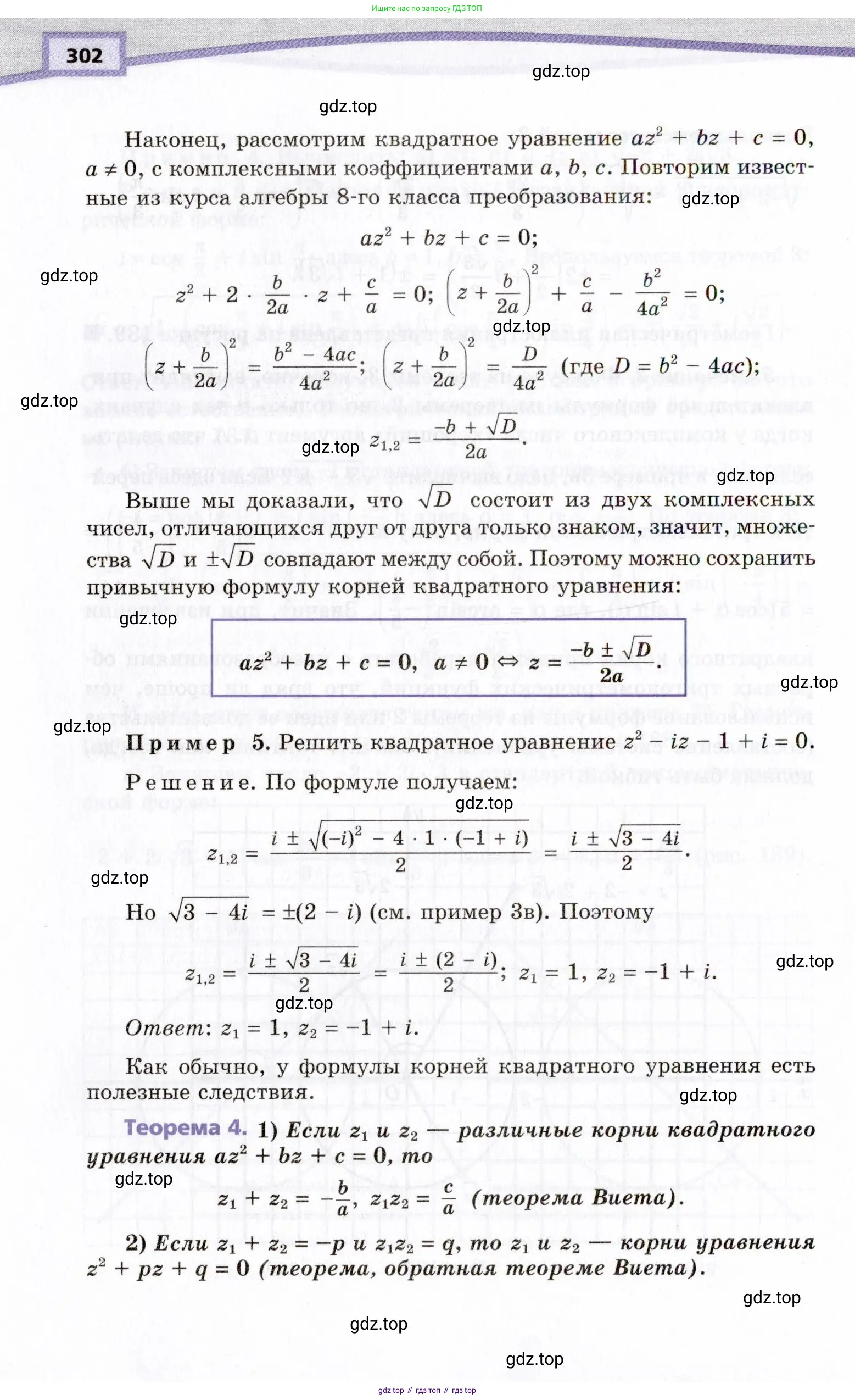 Алгебра, 10 класс Учебник, авторы: Мордкович Александр Григорьевич, Семенов Павел Владимирович, Денищева Лариса Олеговна, Звавич Леонид Исаакович, Корешкова Т А, Мишустина Татьяна Николаевна, Рязановский А Р, издательство Мнемозина, Москва, 2019, Часть 2, страница 302