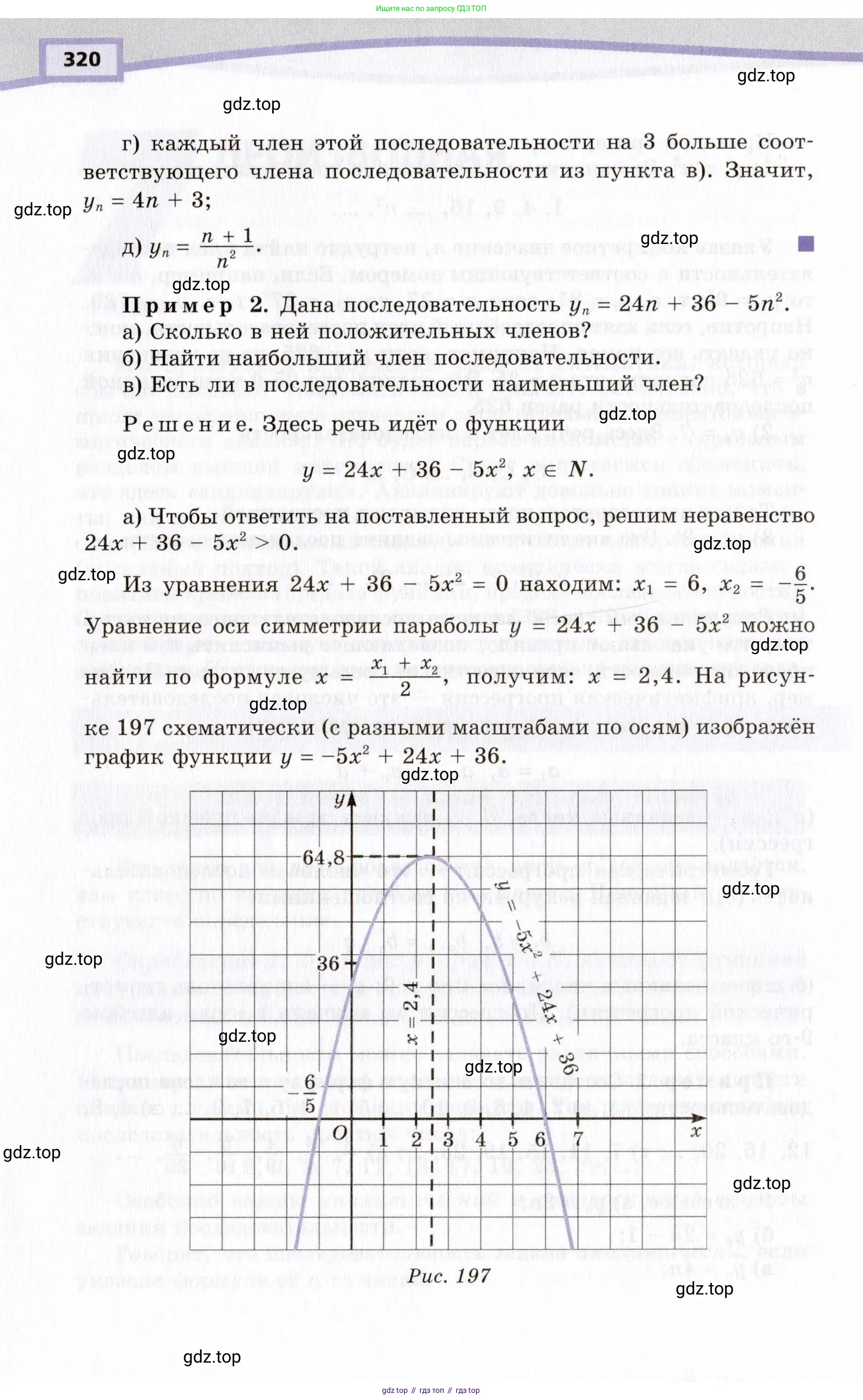 Алгебра, 10 класс Учебник, авторы: Мордкович Александр Григорьевич, Семенов Павел Владимирович, Денищева Лариса Олеговна, Звавич Леонид Исаакович, Корешкова Т А, Мишустина Татьяна Николаевна, Рязановский А Р, издательство Мнемозина, Москва, 2019, страница 320