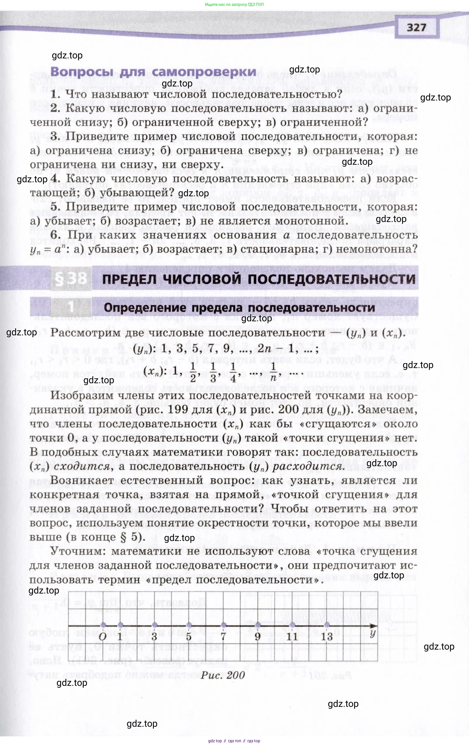 Алгебра, 10 класс Учебник, авторы: Мордкович Александр Григорьевич, Семенов Павел Владимирович, Денищева Лариса Олеговна, Звавич Леонид Исаакович, Корешкова Т А, Мишустина Татьяна Николаевна, Рязановский А Р, издательство Мнемозина, Москва, 2019, Часть 1, страница 327