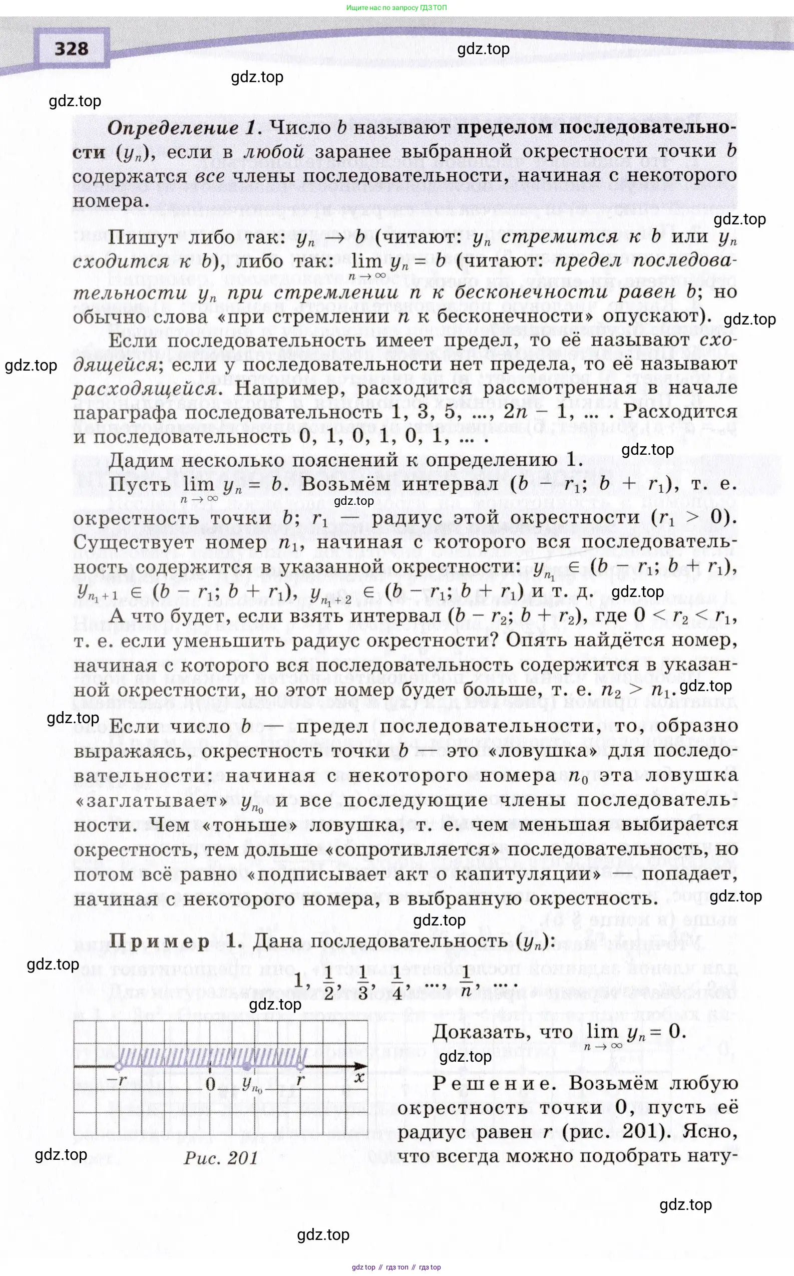Алгебра, 10 класс Учебник, авторы: Мордкович Александр Григорьевич, Семенов Павел Владимирович, Денищева Лариса Олеговна, Звавич Леонид Исаакович, Корешкова Т А, Мишустина Татьяна Николаевна, Рязановский А Р, издательство Мнемозина, Москва, 2019, страница 328