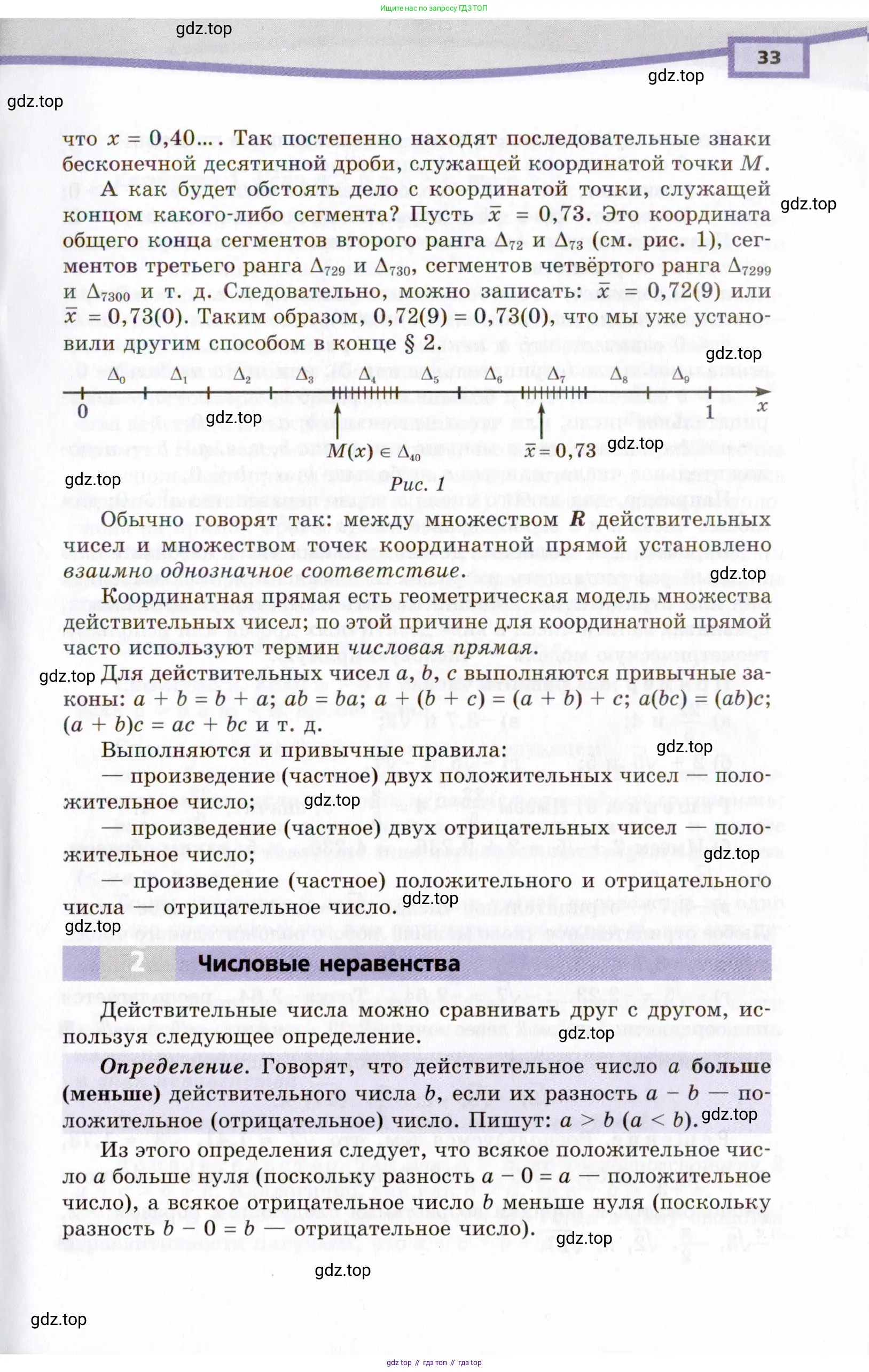 Алгебра, 10 класс Учебник, авторы: Мордкович Александр Григорьевич, Семенов Павел Владимирович, Денищева Лариса Олеговна, Звавич Леонид Исаакович, Корешкова Т А, Мишустина Татьяна Николаевна, Рязановский А Р, издательство Мнемозина, Москва, 2019, Часть 2, страница 33