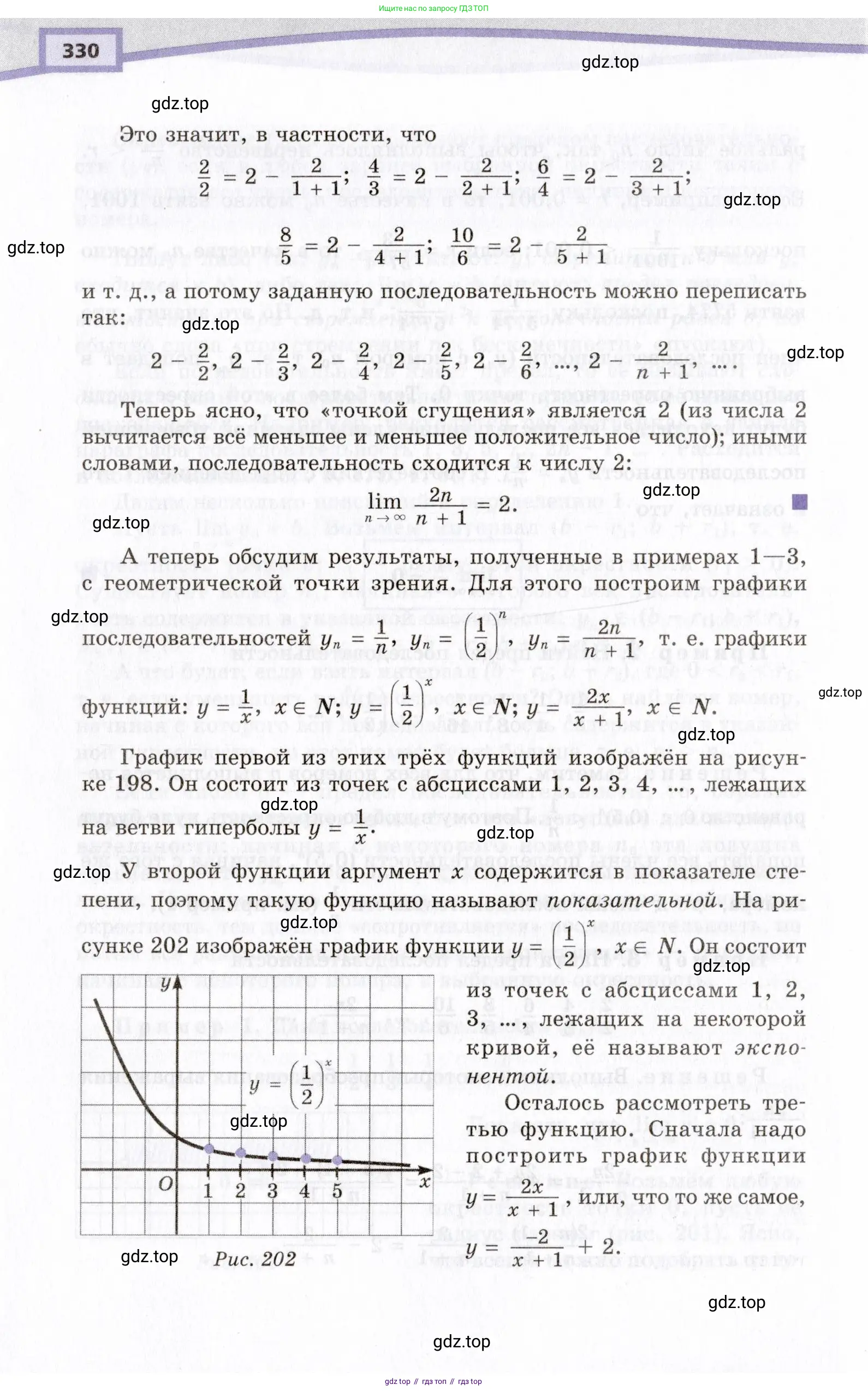 Алгебра, 10 класс Учебник, авторы: Мордкович Александр Григорьевич, Семенов Павел Владимирович, Денищева Лариса Олеговна, Звавич Леонид Исаакович, Корешкова Т А, Мишустина Татьяна Николаевна, Рязановский А Р, издательство Мнемозина, Москва, 2019, страница 330