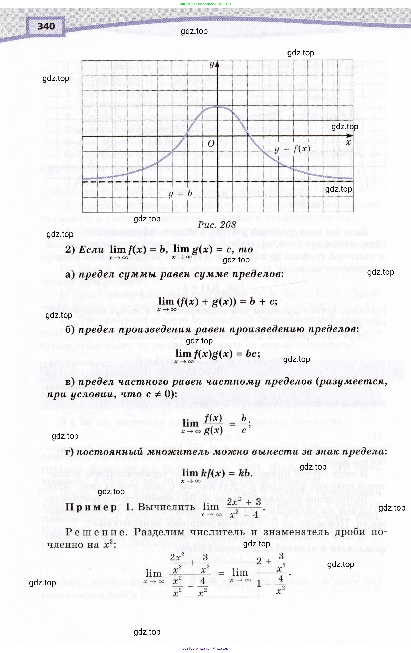 Алгебра, 10 класс Учебник, авторы: Мордкович Александр Григорьевич, Семенов Павел Владимирович, Денищева Лариса Олеговна, Звавич Леонид Исаакович, Корешкова Т А, Мишустина Татьяна Николаевна, Рязановский А Р, издательство Мнемозина, Москва, 2019, страница 340